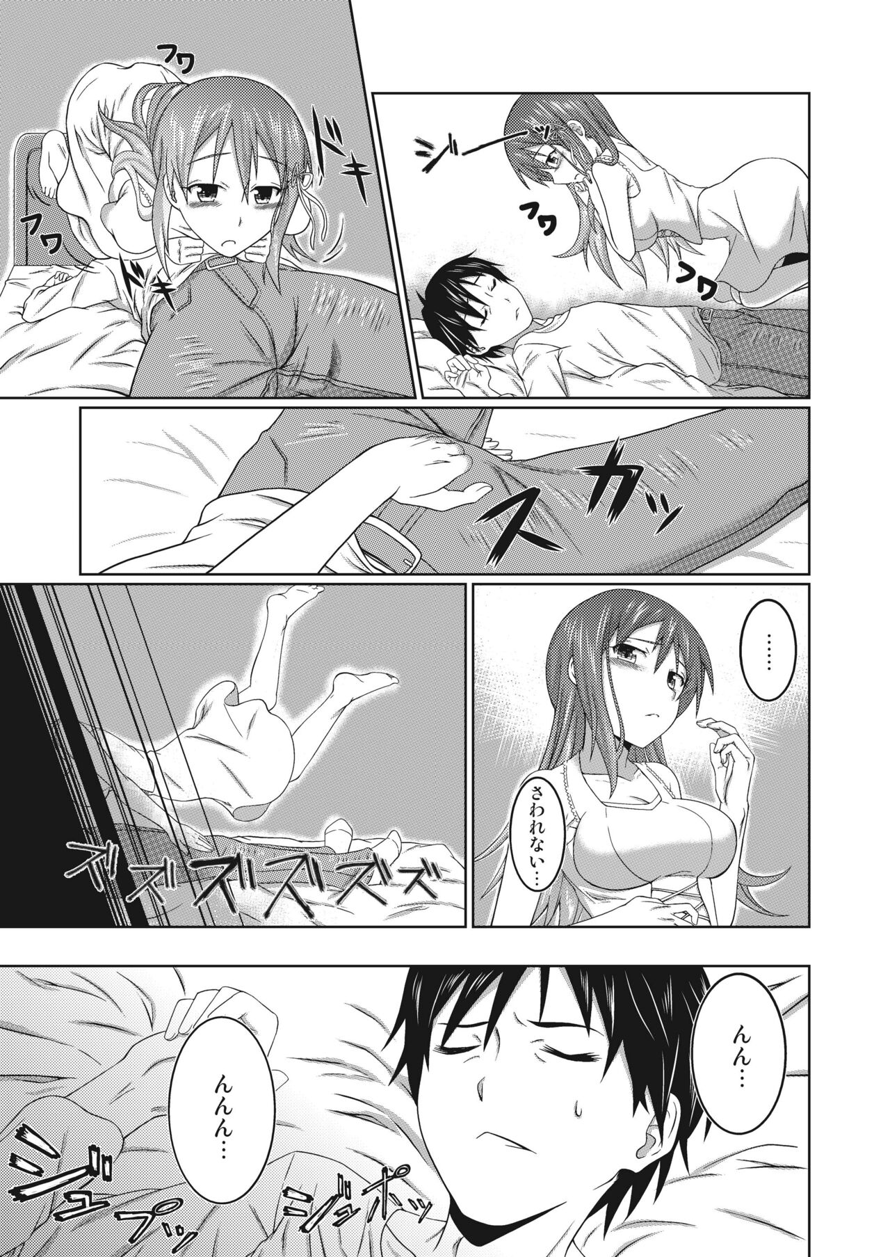 Yuurei to Koibito ni Naru Houhou page 8 full