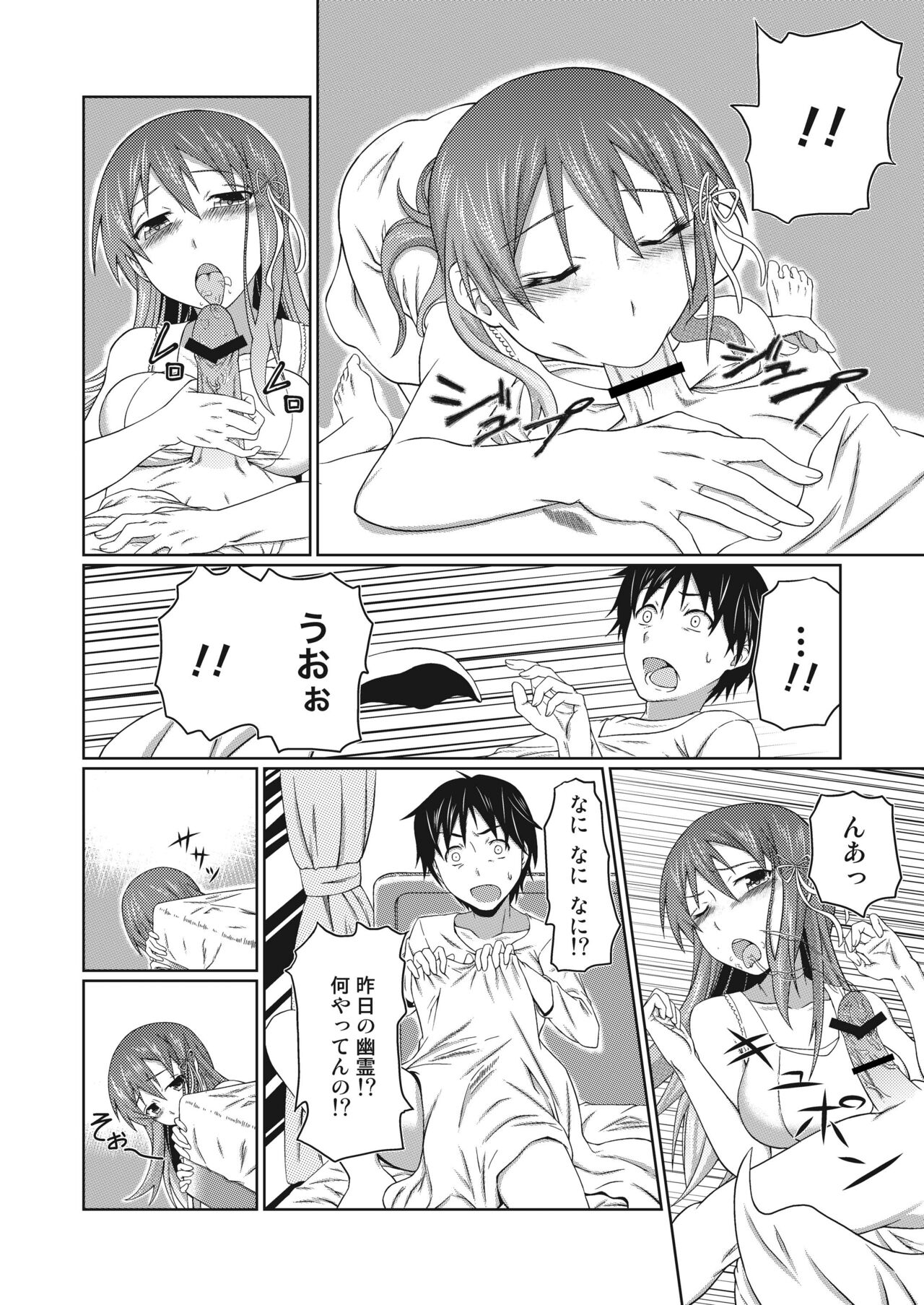 Yuurei to Koibito ni Naru Houhou page 9 full