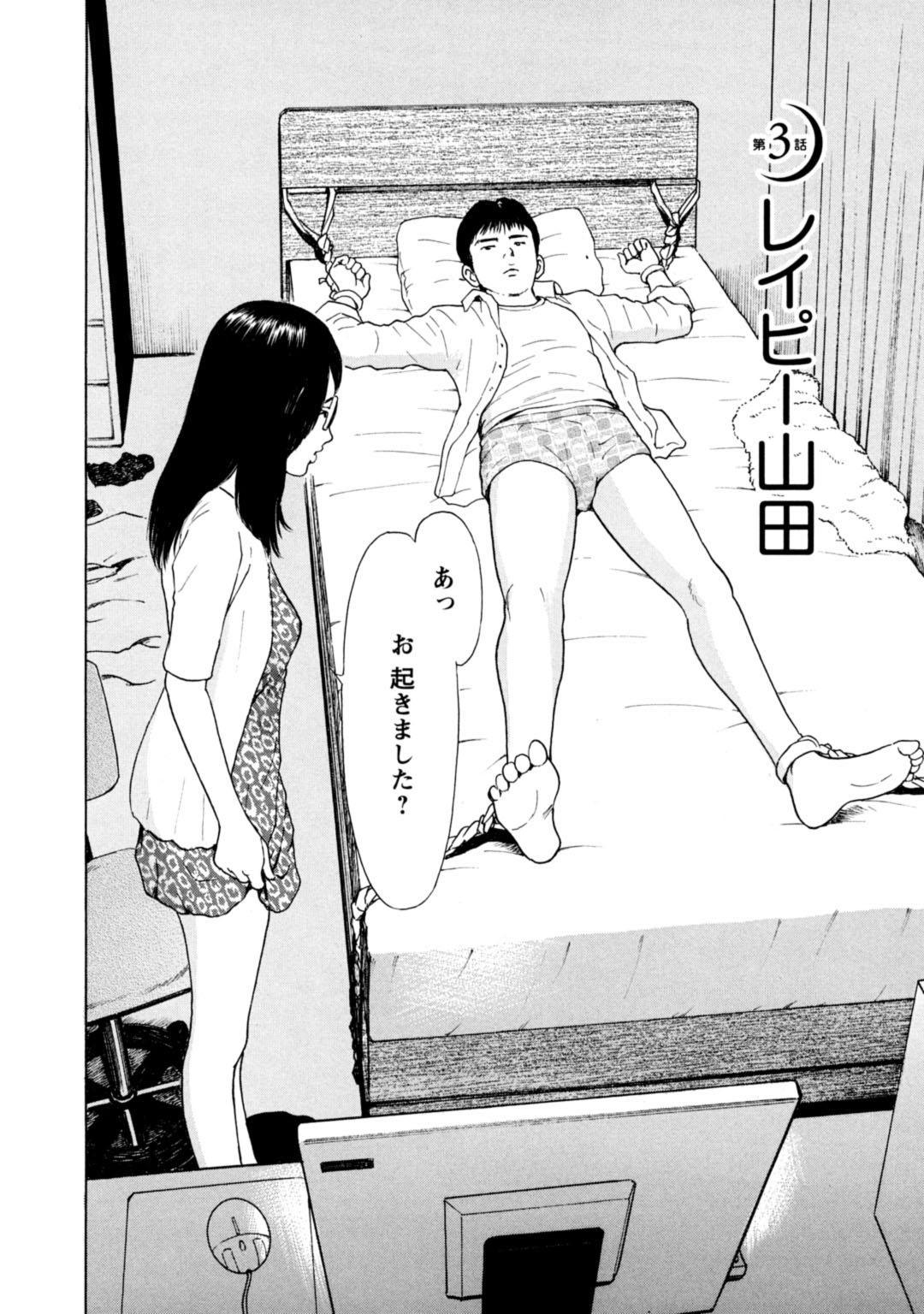 Mens Sengen Vol.87 page 6 full