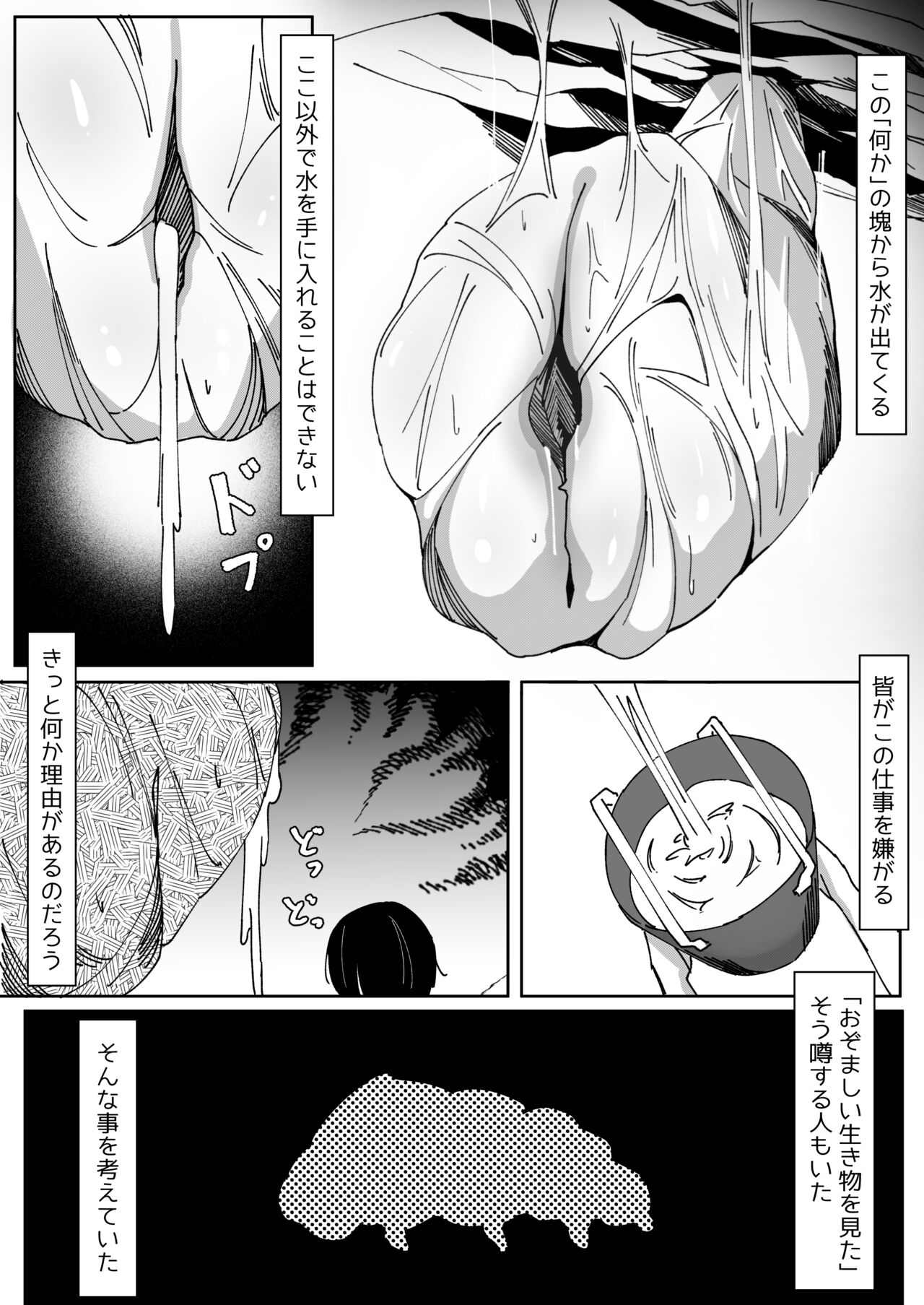 Tsukamatte ￮nu made page 4 full