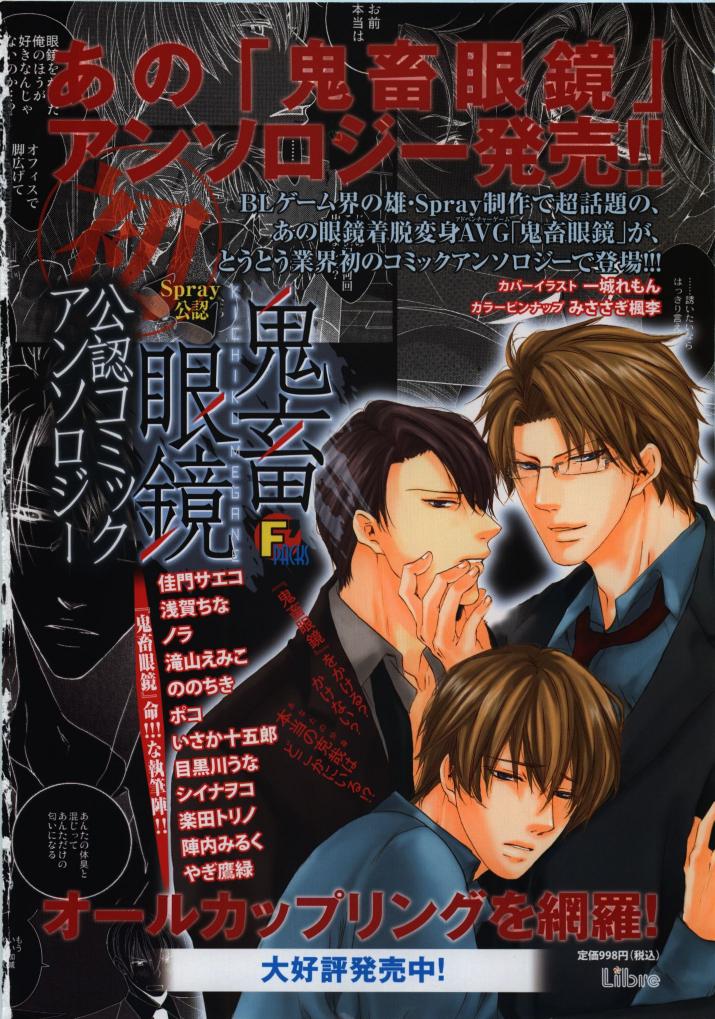 BE・BOY GOLD 2009-04 page 2 full