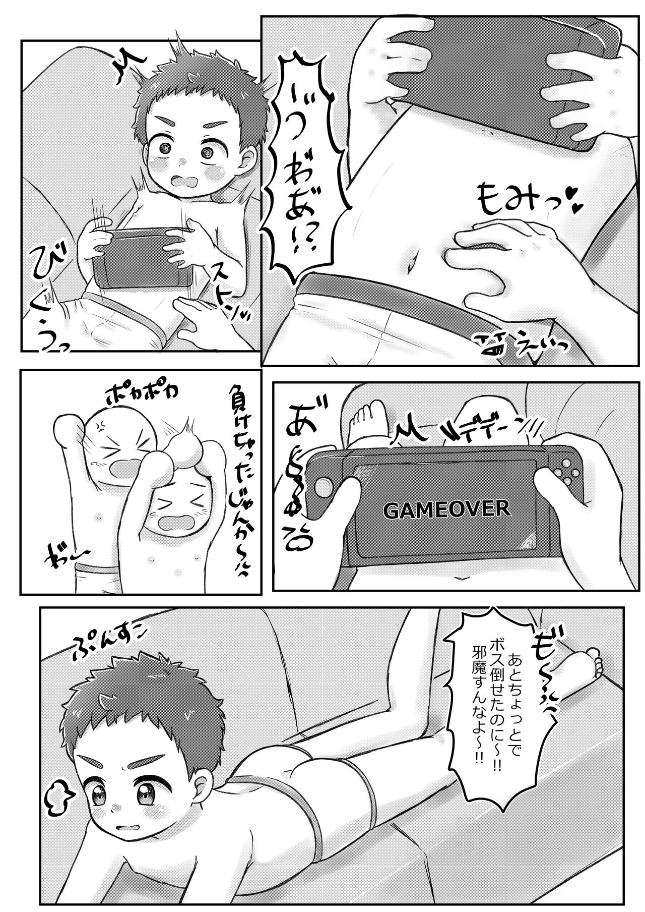 Onii-chan de Asobo! page 6 full