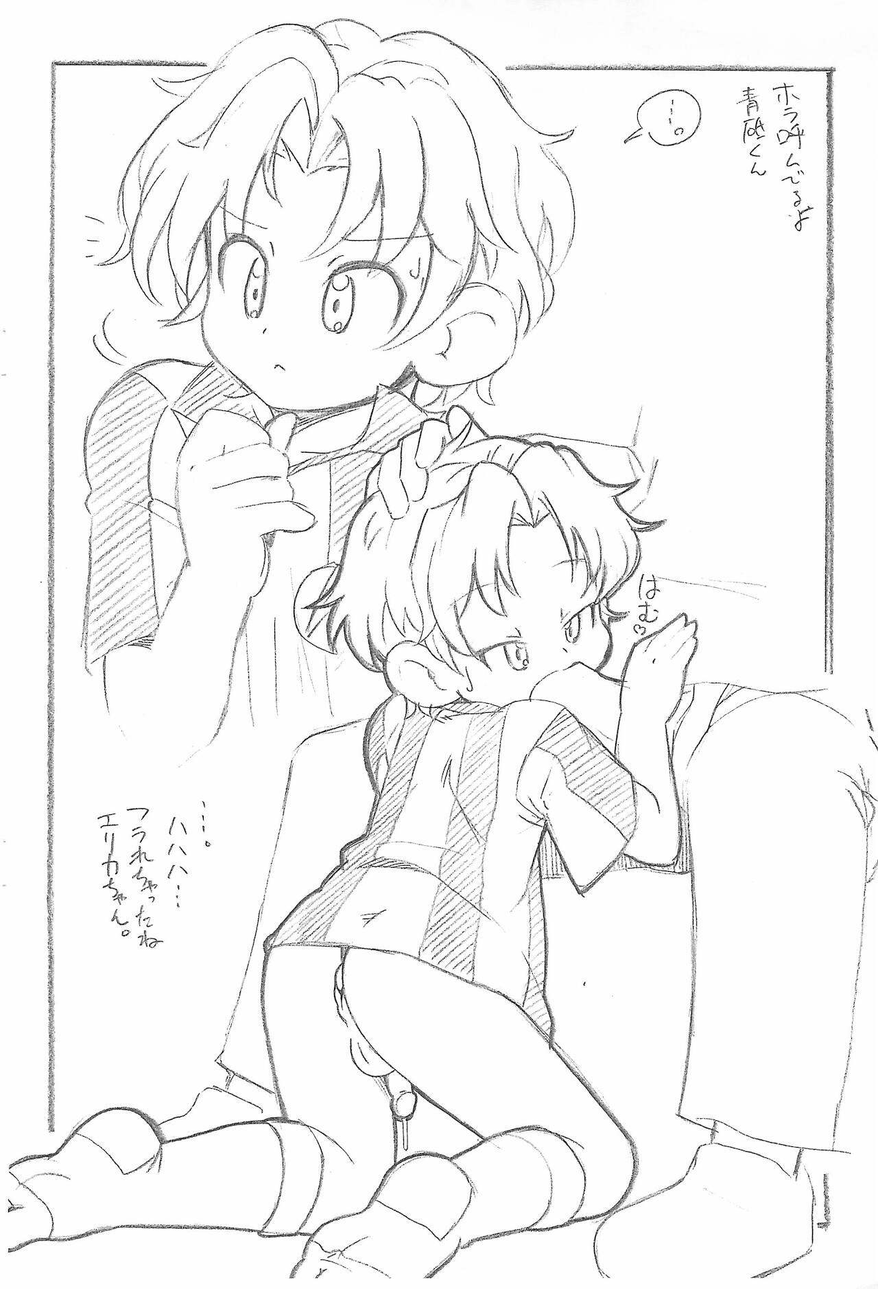 Speed Star Hatsujouchuu page 8 full