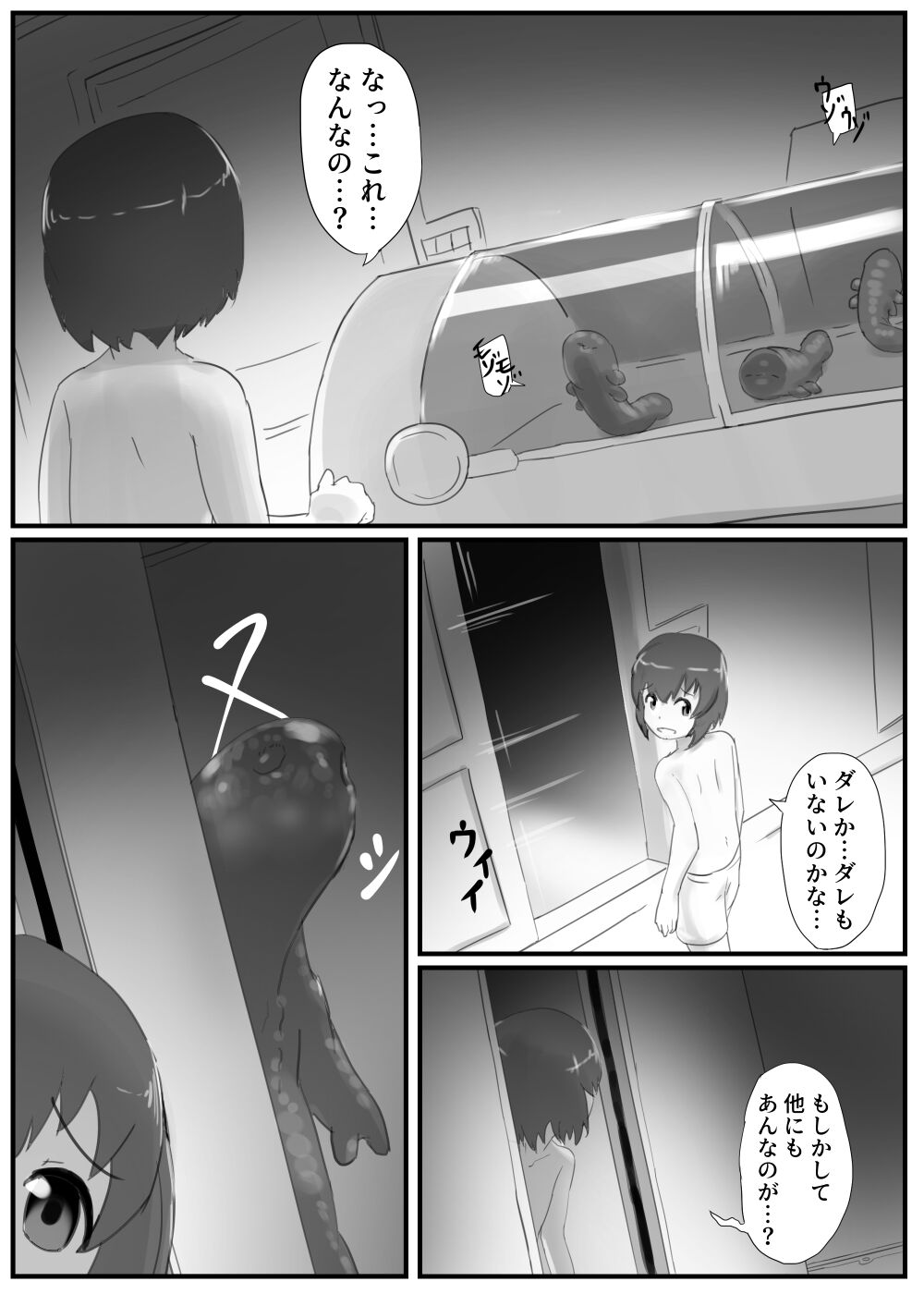 DWARF PLANET-27 page 10 full