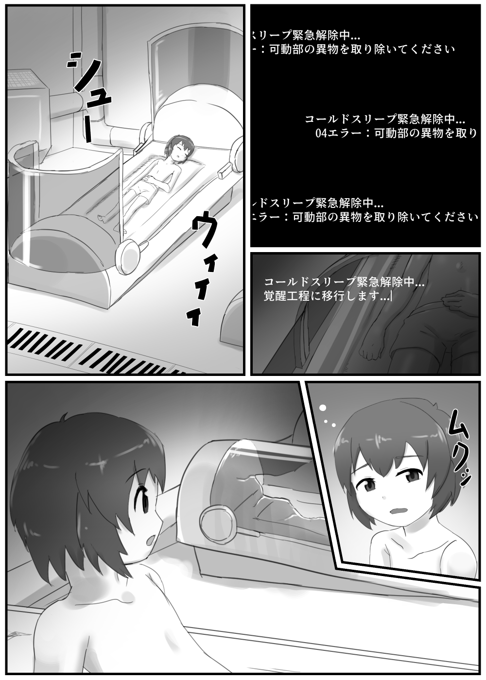 DWARF PLANET-27 page 3 full