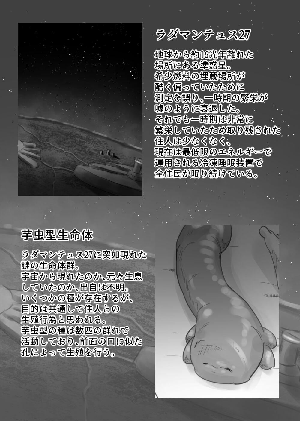 DWARF PLANET-27 page 9 full