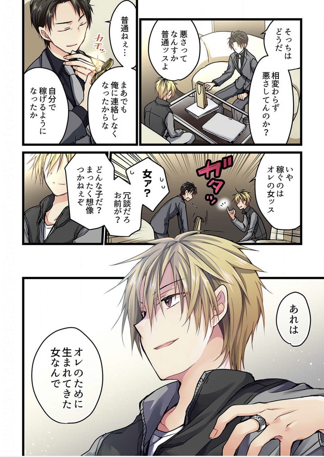 Kimi ga Sore o Ai to Yonde mo - Even if you call it love 3 page 4 full