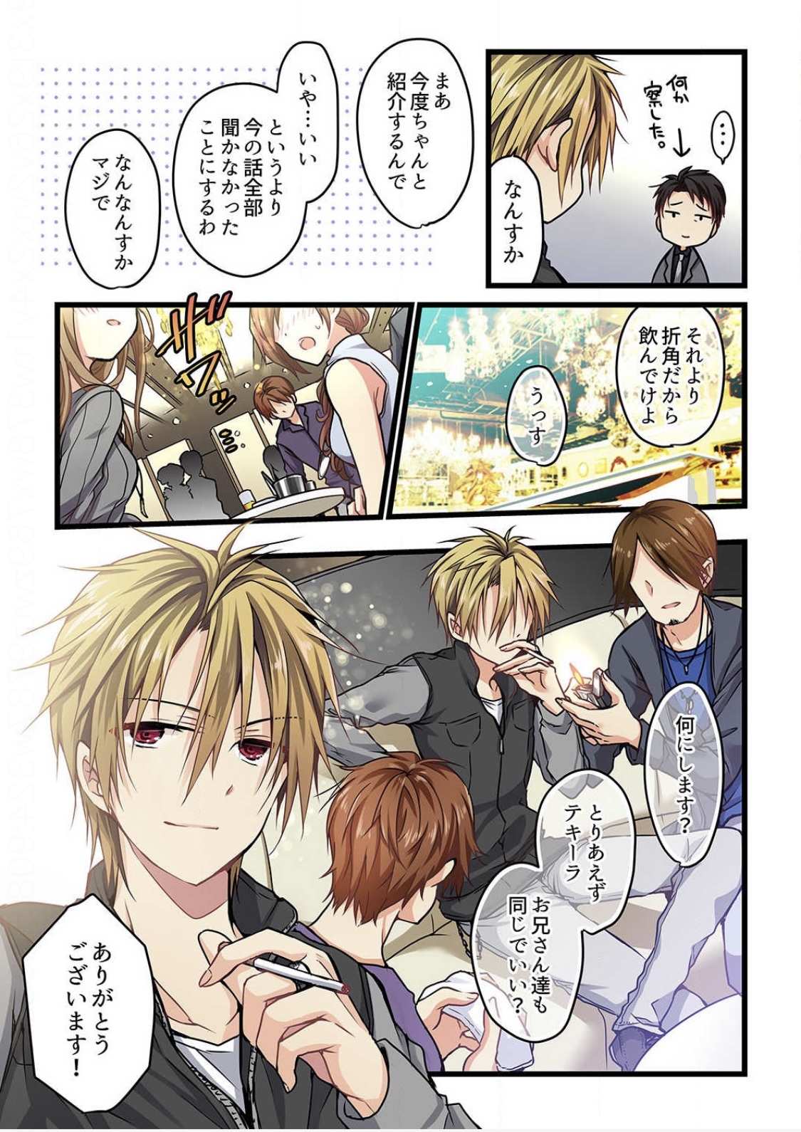 Kimi ga Sore o Ai to Yonde mo - Even if you call it love 3 page 5 full