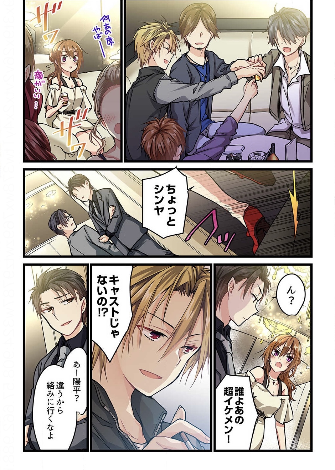 Kimi ga Sore o Ai to Yonde mo - Even if you call it love 3 page 6 full