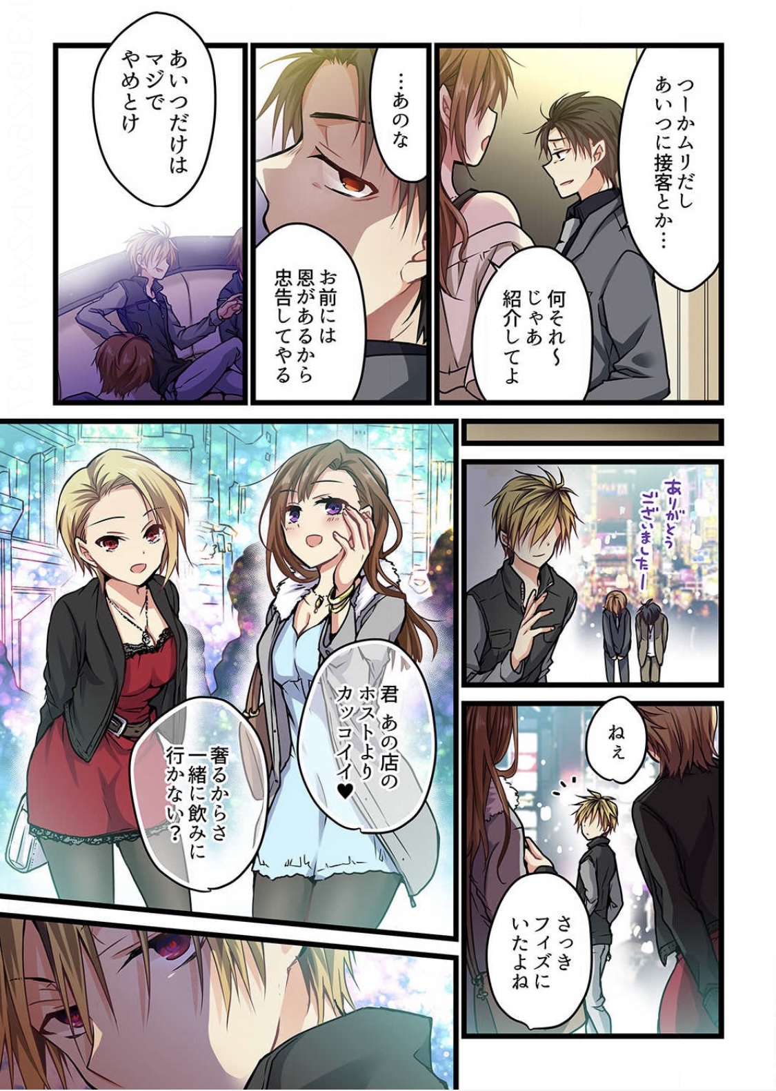 Kimi ga Sore o Ai to Yonde mo - Even if you call it love 3 page 7 full