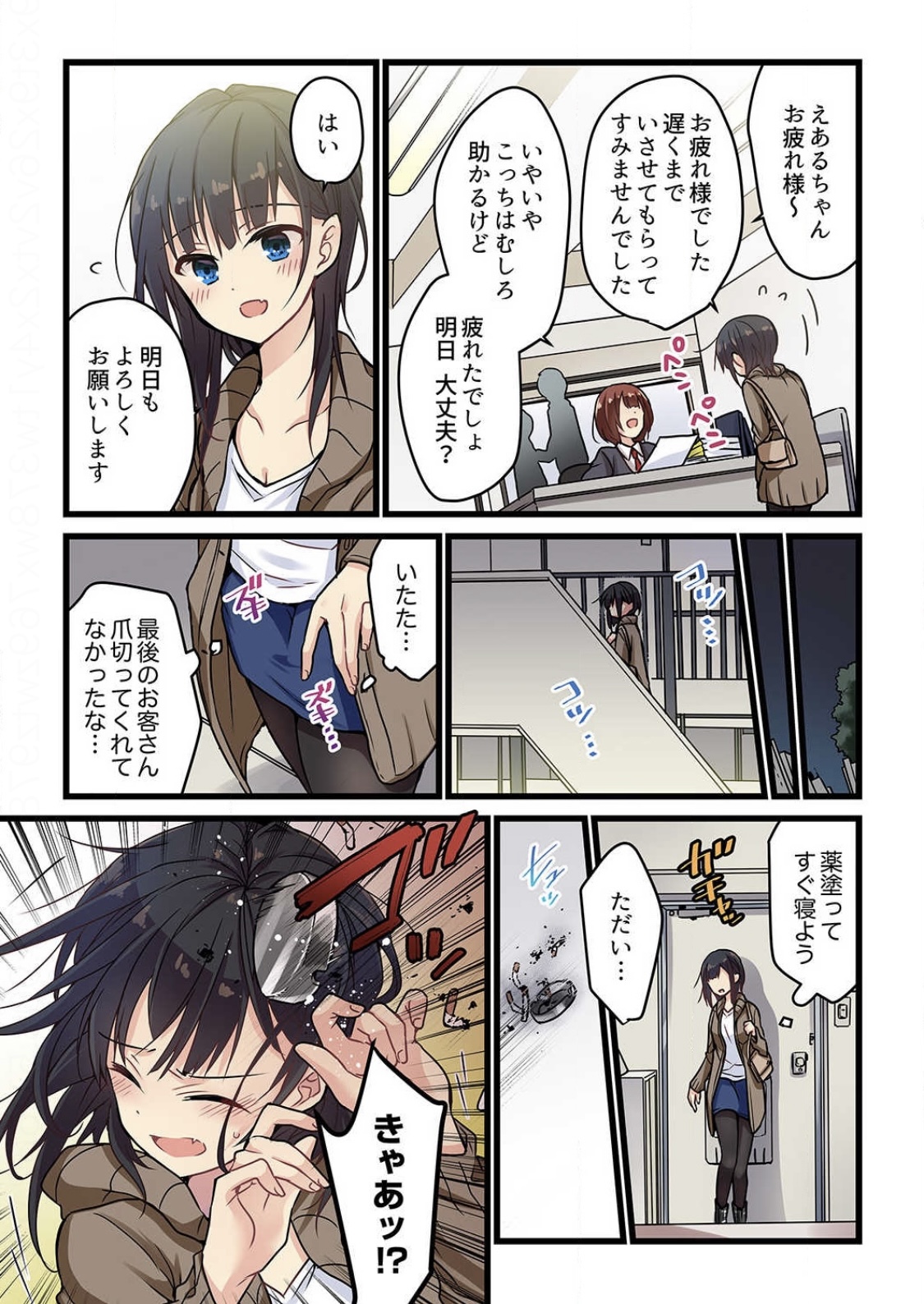 Kimi ga Sore o Ai to Yonde mo - Even if you call it love 3 page 9 full