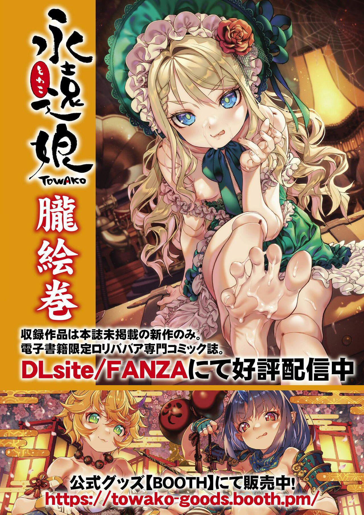 Towako 13 page 2 full