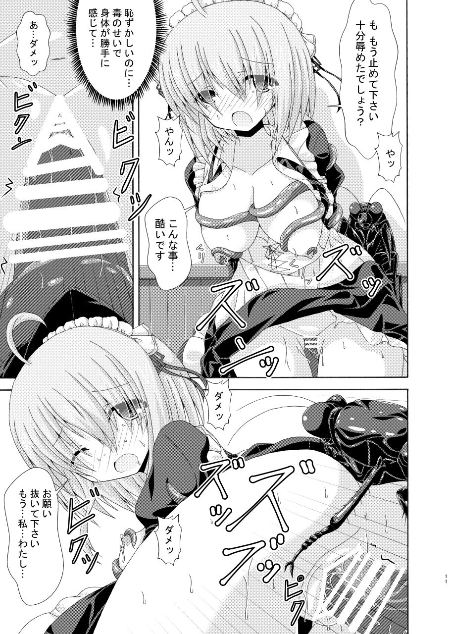 Nana Hana No Hana Kishi To Gaichū No Tsubo page 10 full