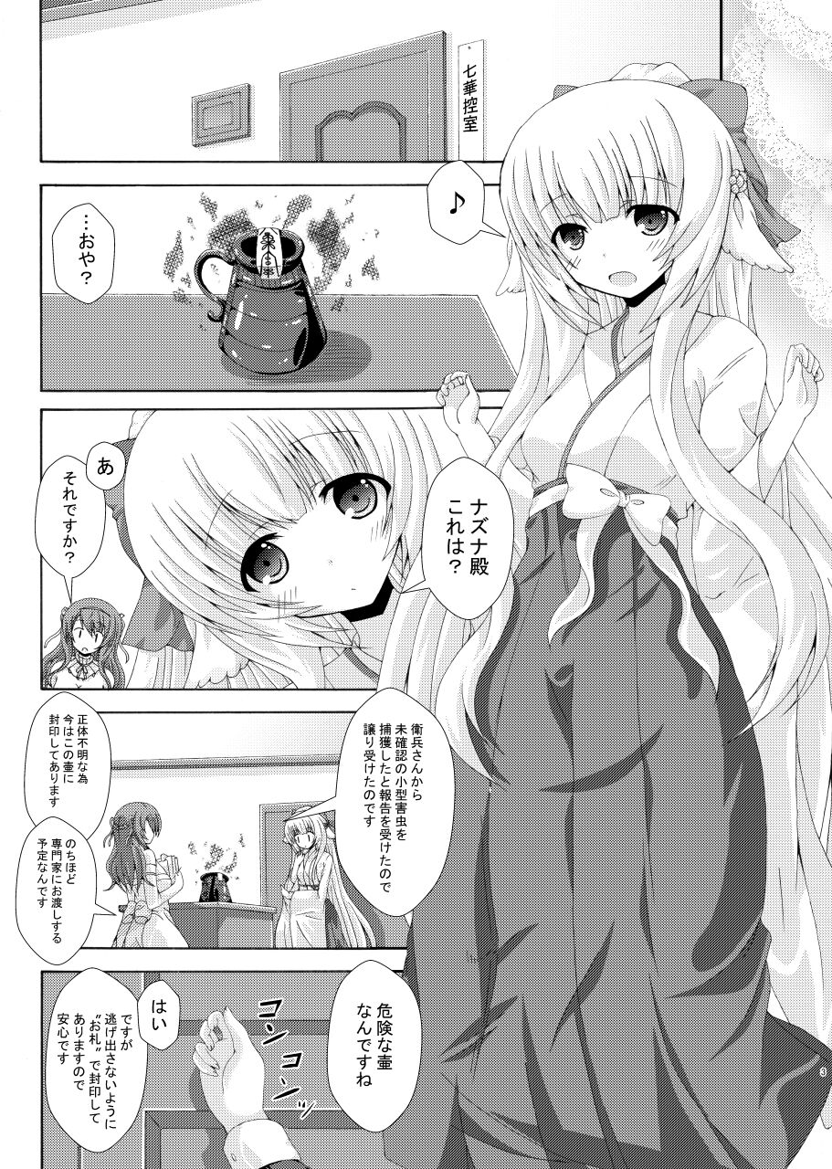 Nana Hana No Hana Kishi To Gaichū No Tsubo page 2 full
