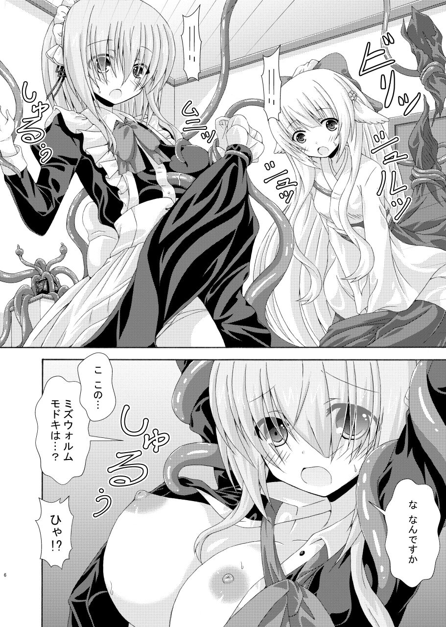 Nana Hana No Hana Kishi To Gaichū No Tsubo page 5 full