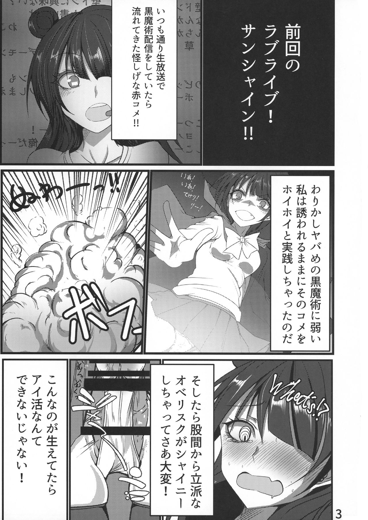 Tenkai Souzen!? Datenshi no Kokan ni Sobietatsu Rippana page 3 full