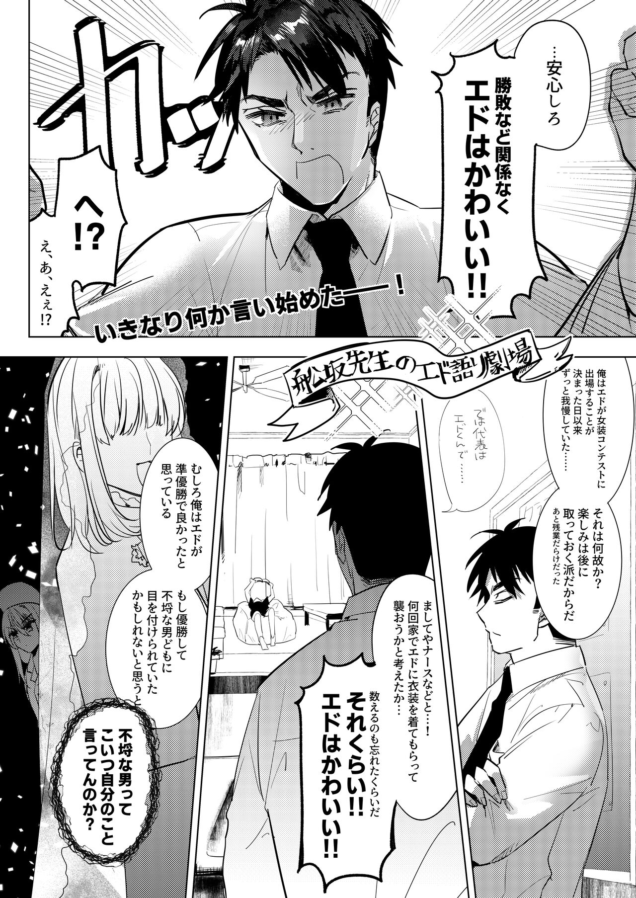 Let me Love you Just me Love you page 10 full