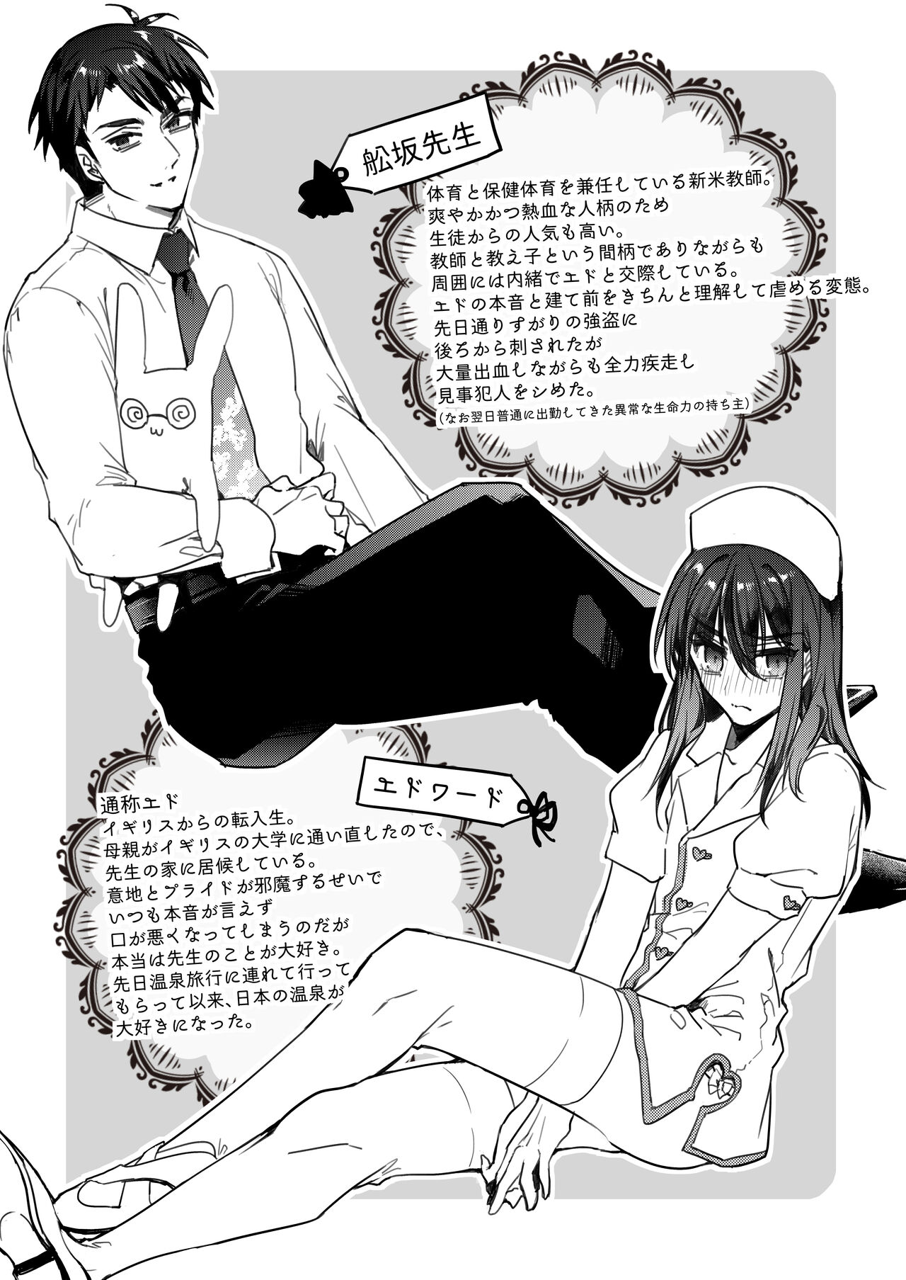 Let me Love you Just me Love you page 2 full