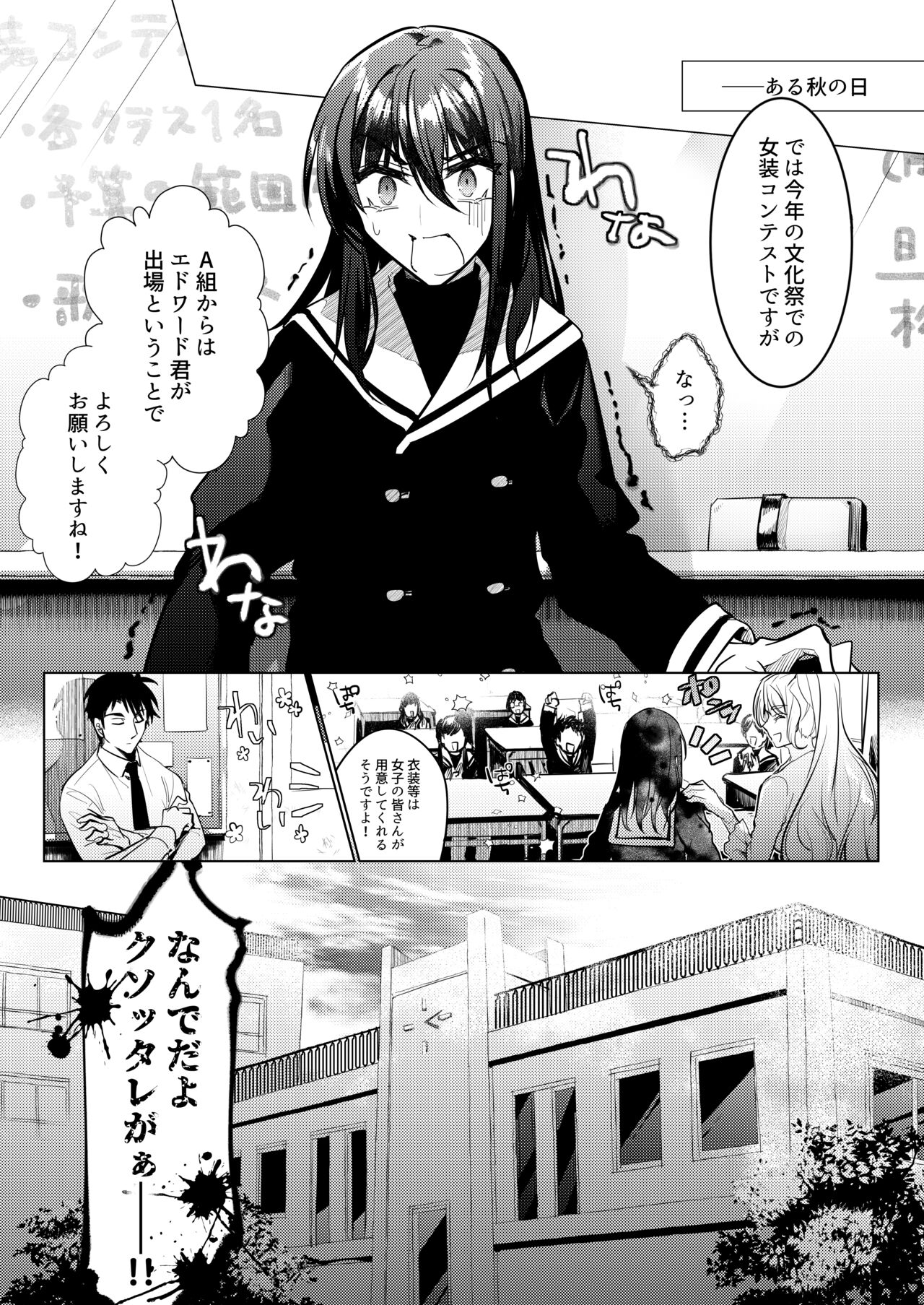 Let me Love you Just me Love you page 3 full