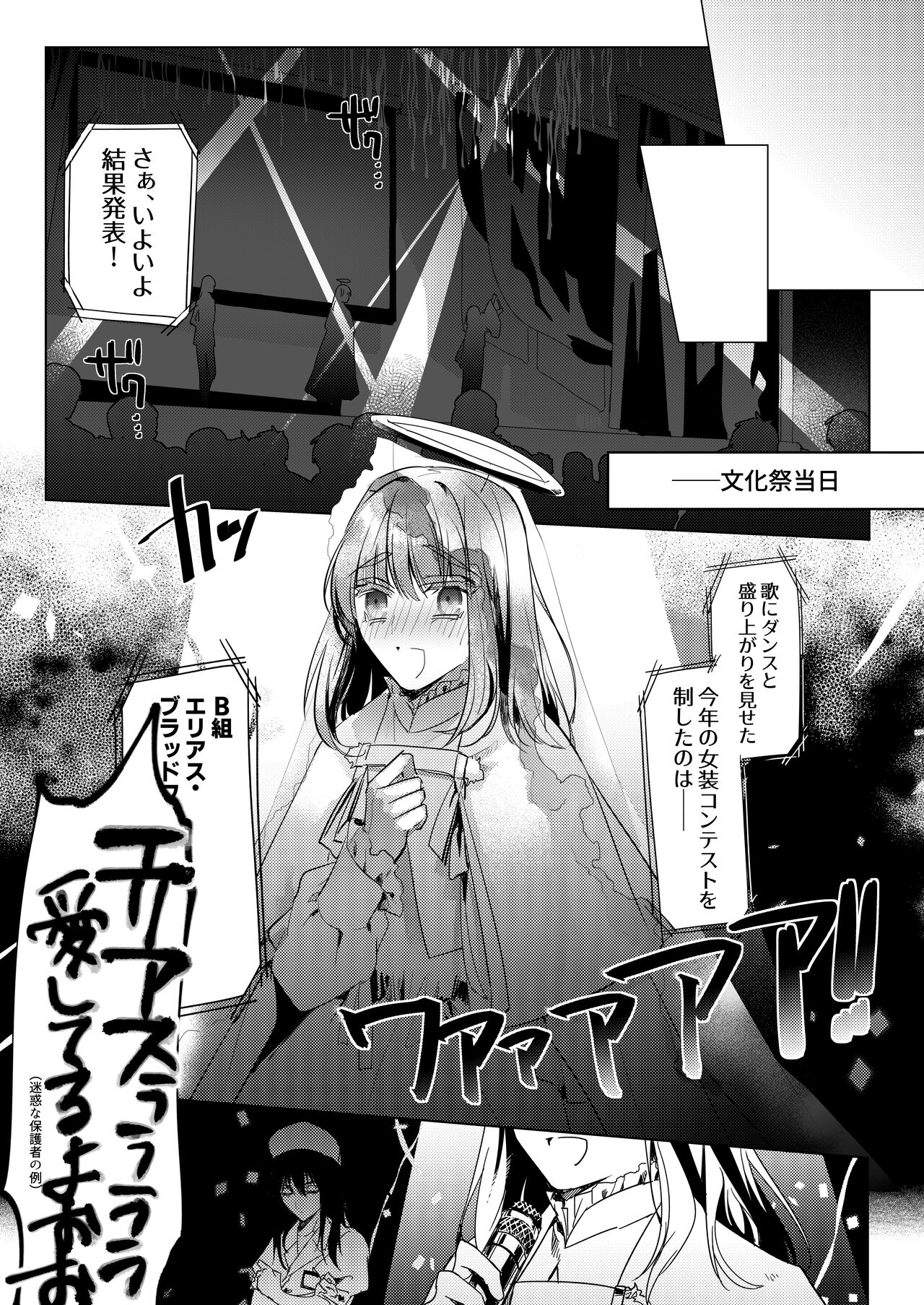 Let me Love you Just me Love you page 4 full