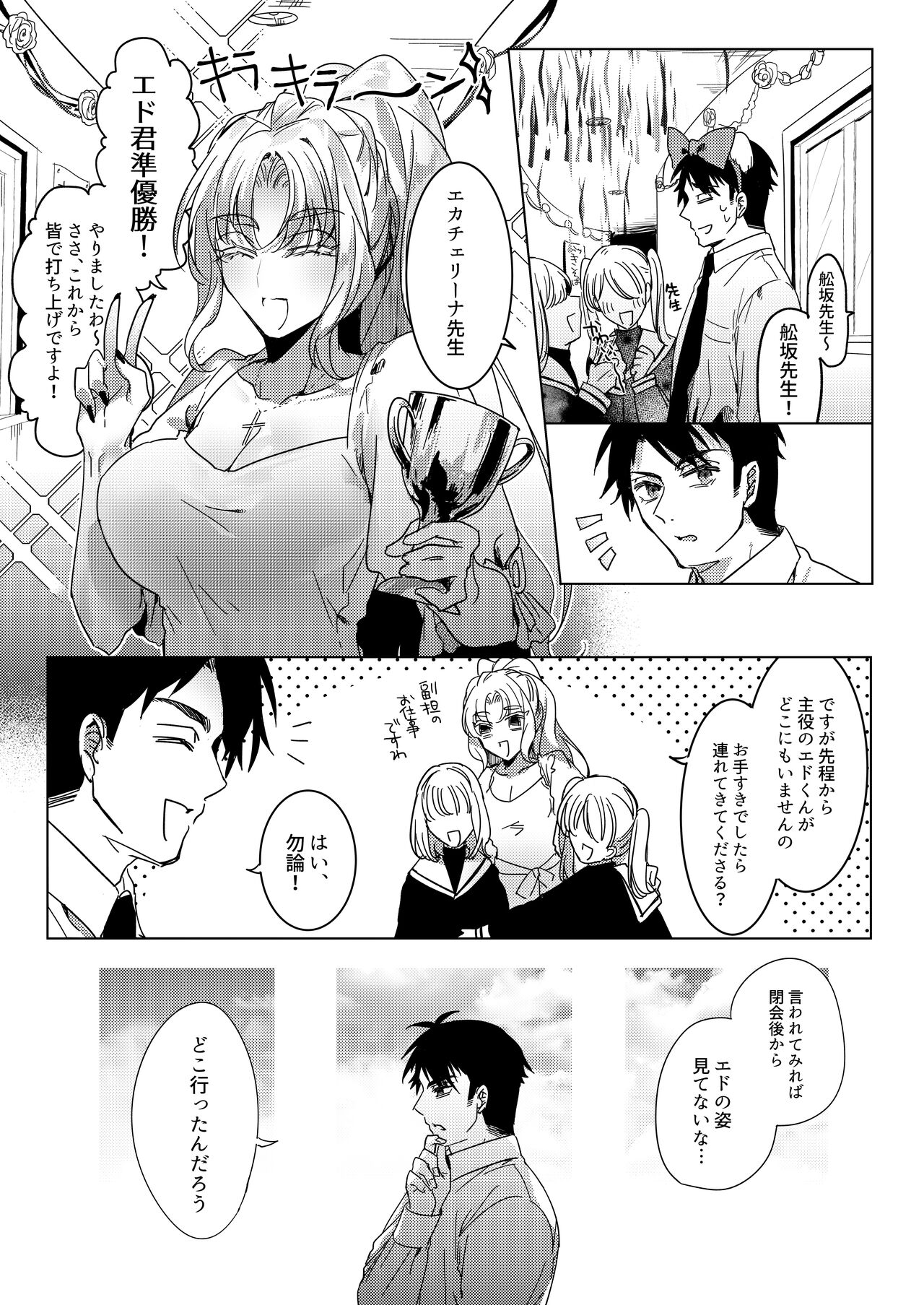 Let me Love you Just me Love you page 5 full