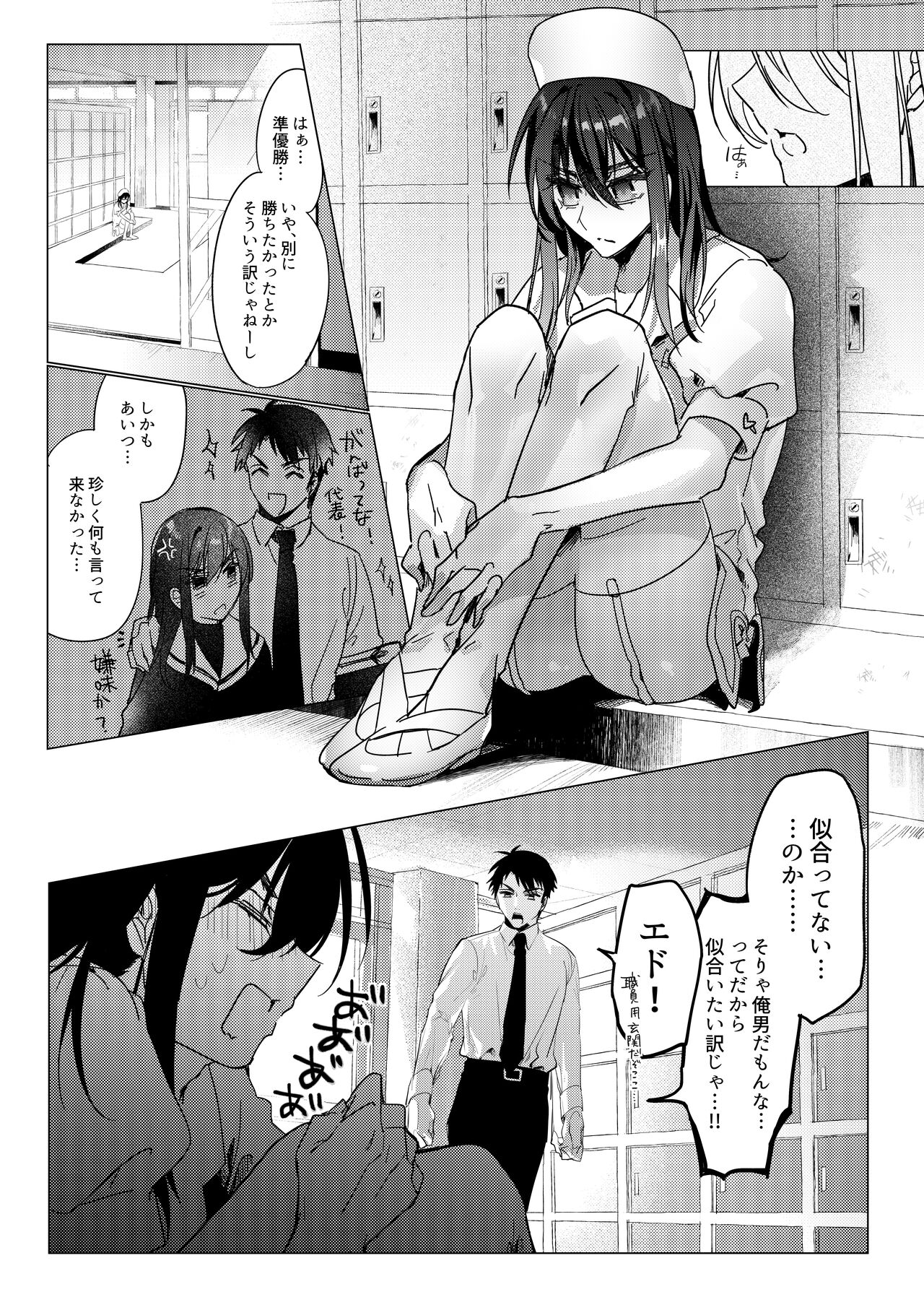 Let me Love you Just me Love you page 6 full