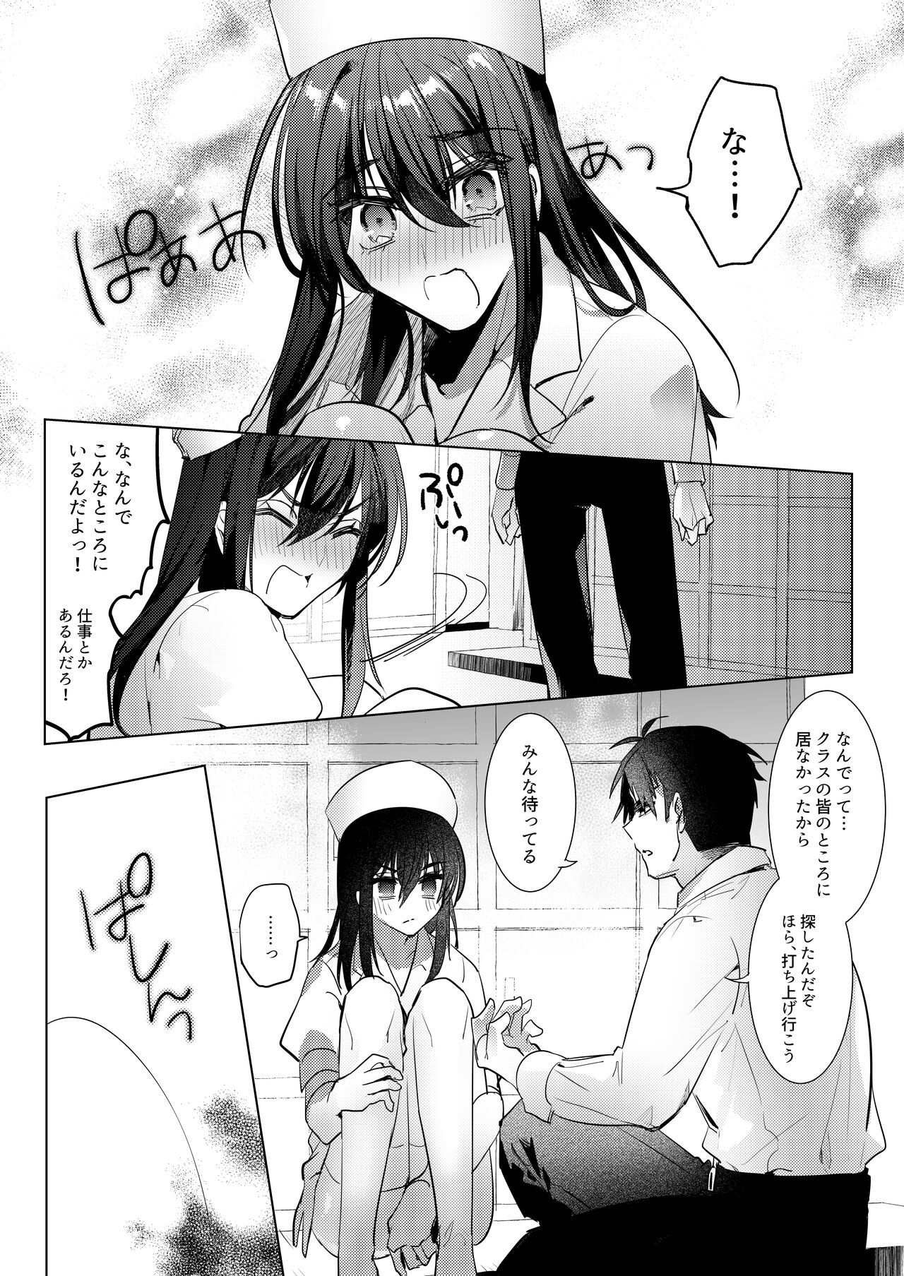 Let me Love you Just me Love you page 7 full