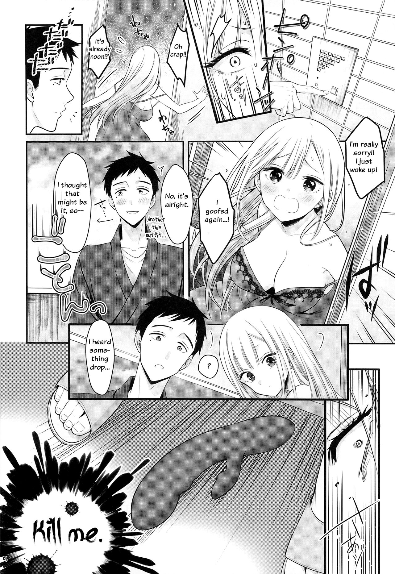 Gojou-kun no Koto ga Daishuki Sugite Yona Yona Hakadotte Ita Koto ga Bareta Ken page 5 full