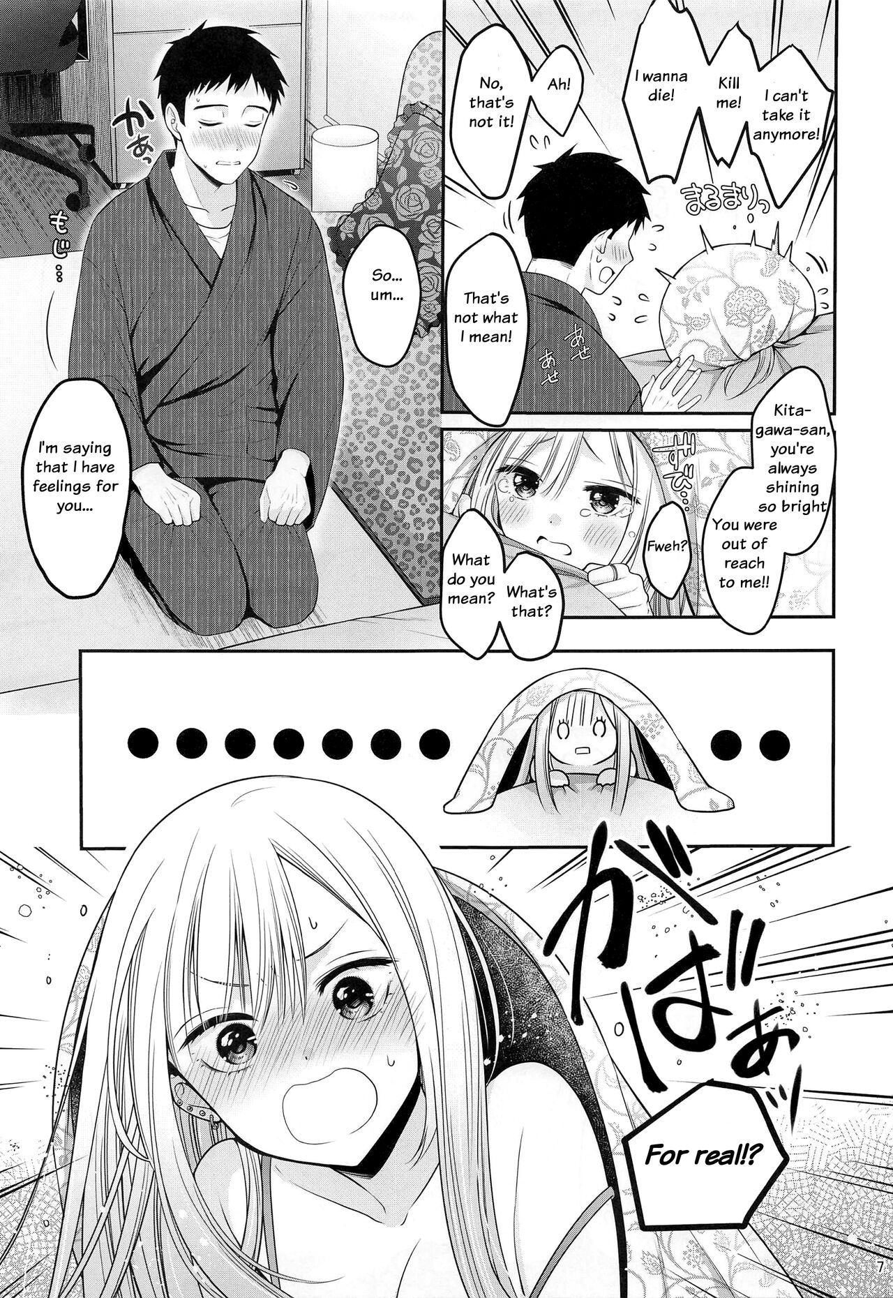 Gojou-kun no Koto ga Daishuki Sugite Yona Yona Hakadotte Ita Koto ga Bareta Ken page 8 full