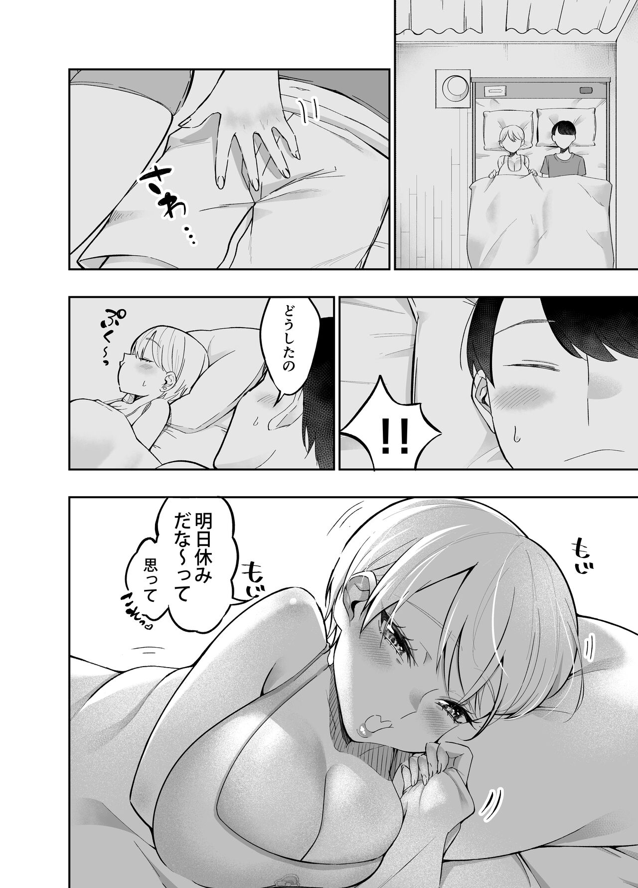 Pocchari Gal Kanajo to no Nichijou Seikatsu page 6 full