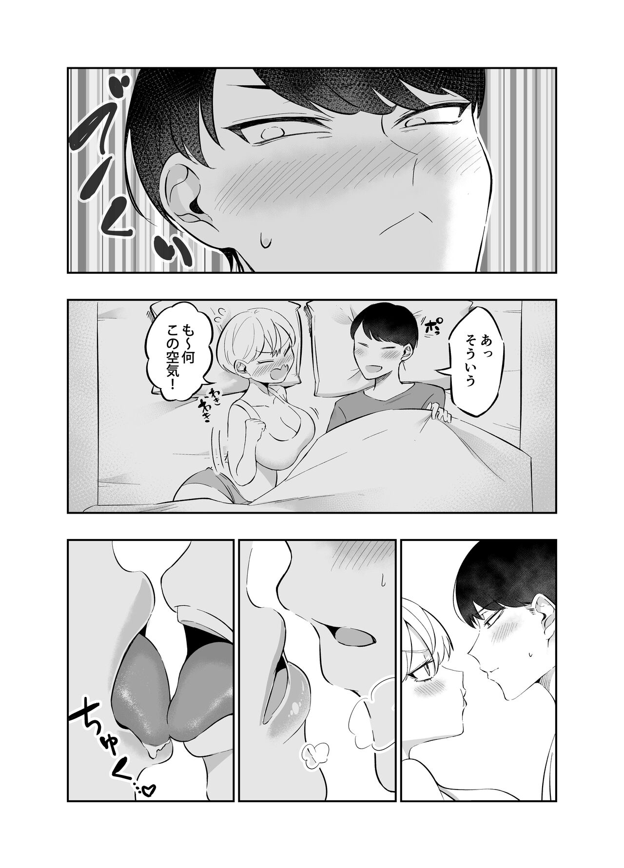 Pocchari Gal Kanajo to no Nichijou Seikatsu page 7 full