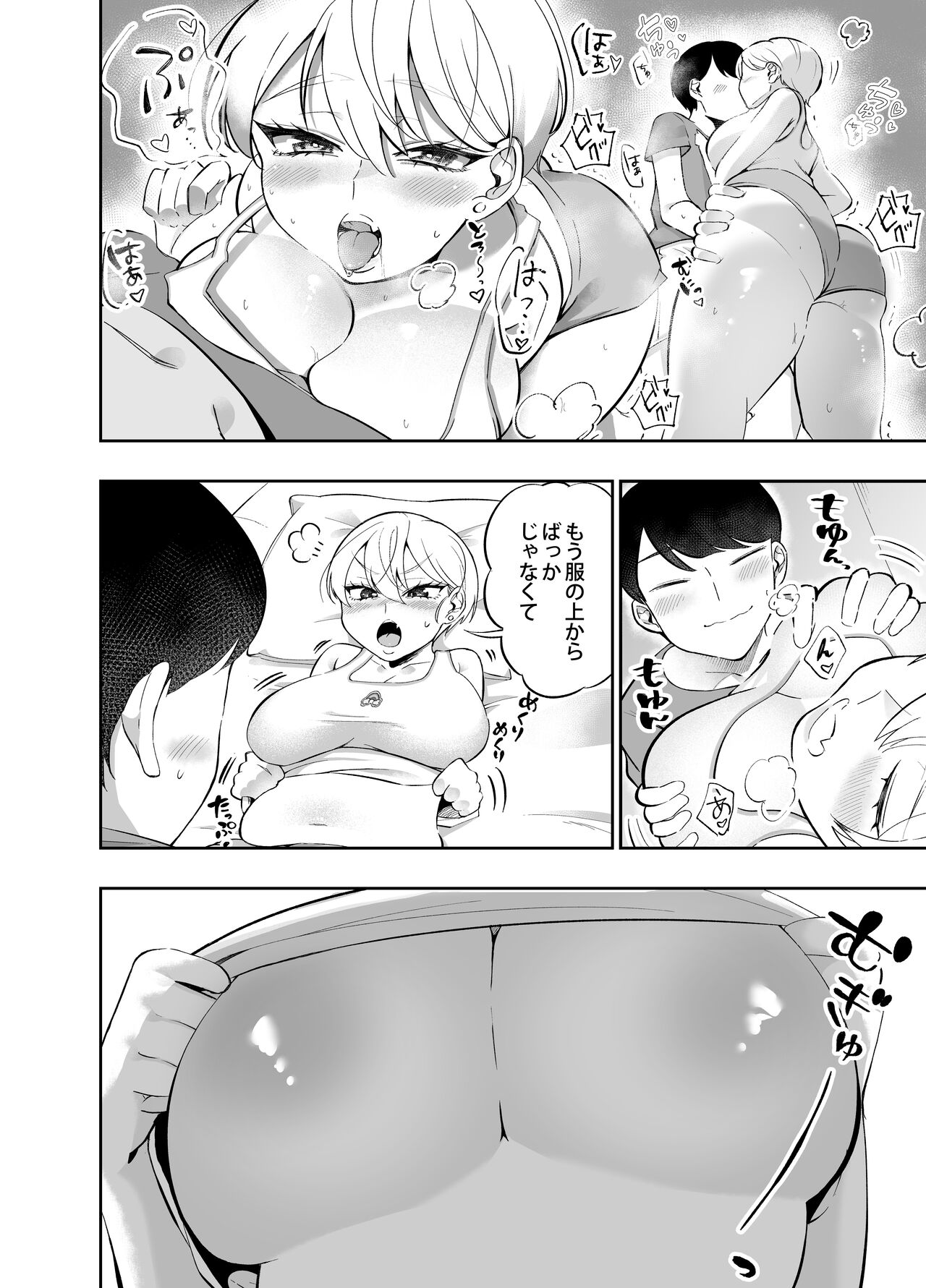 Pocchari Gal Kanajo to no Nichijou Seikatsu page 8 full