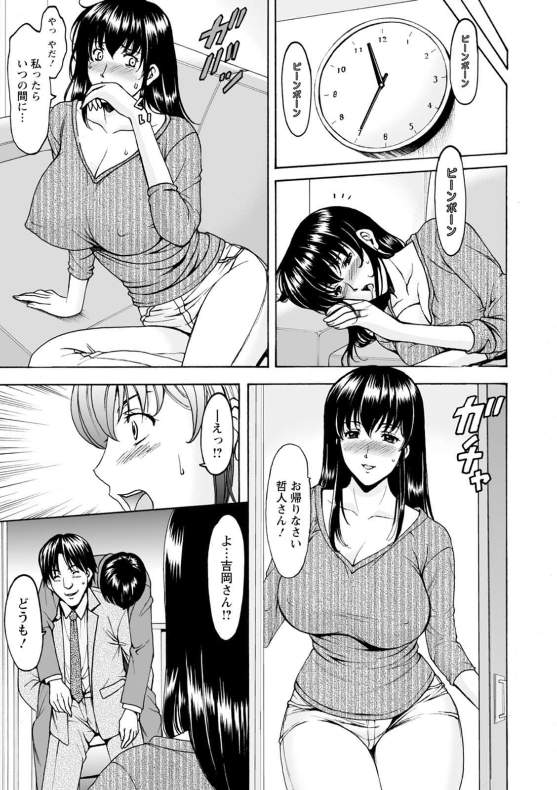 Sennou NetorareTsuma Haruka page 9 full