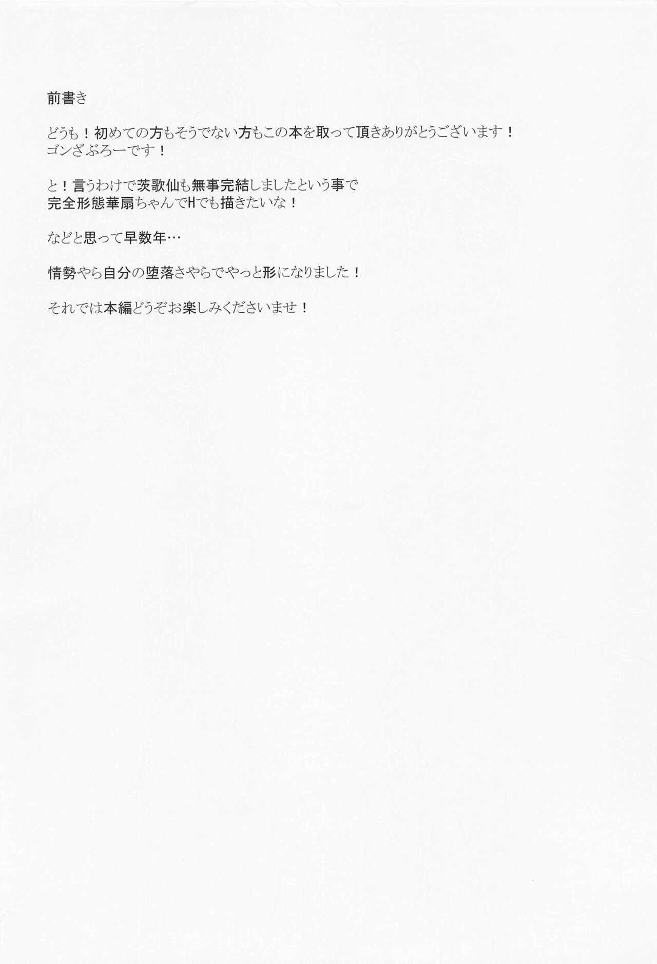 Sennin-sama no Nayamigoto page 3 full