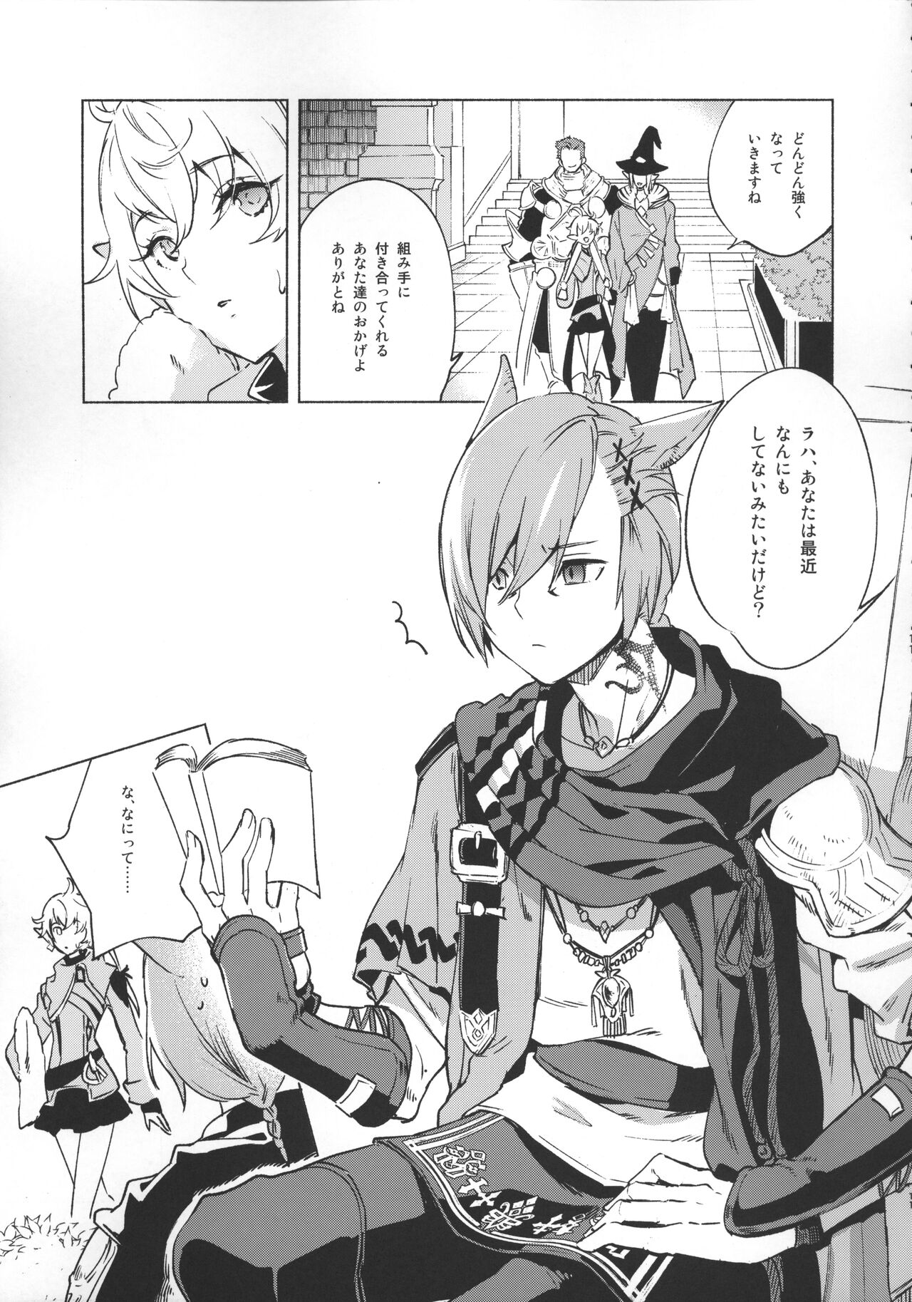 Okaeri no Koe o Kikasete - LET ME HEAR YOU SAY WELCOME HOME. page 10 full