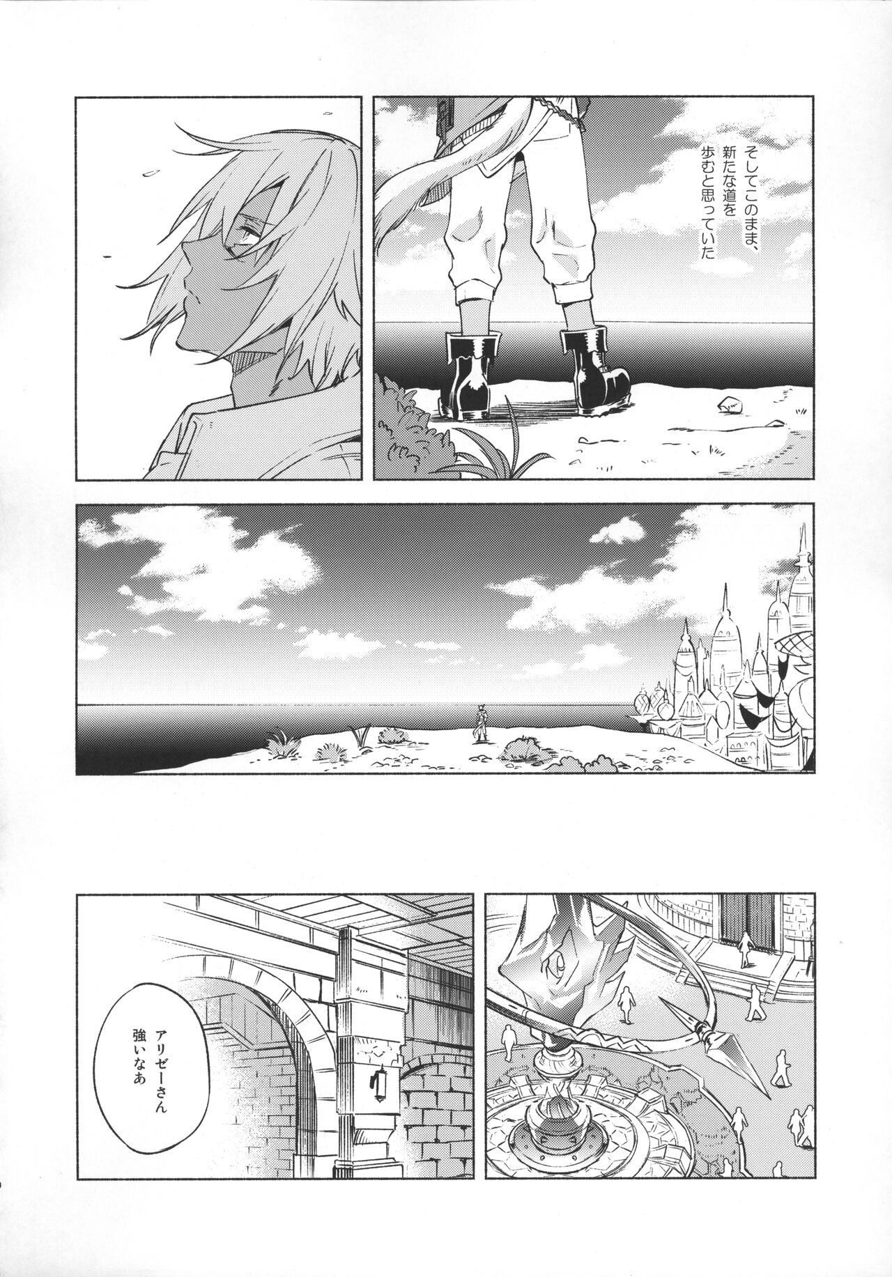 Okaeri no Koe o Kikasete - LET ME HEAR YOU SAY WELCOME HOME. page 9 full