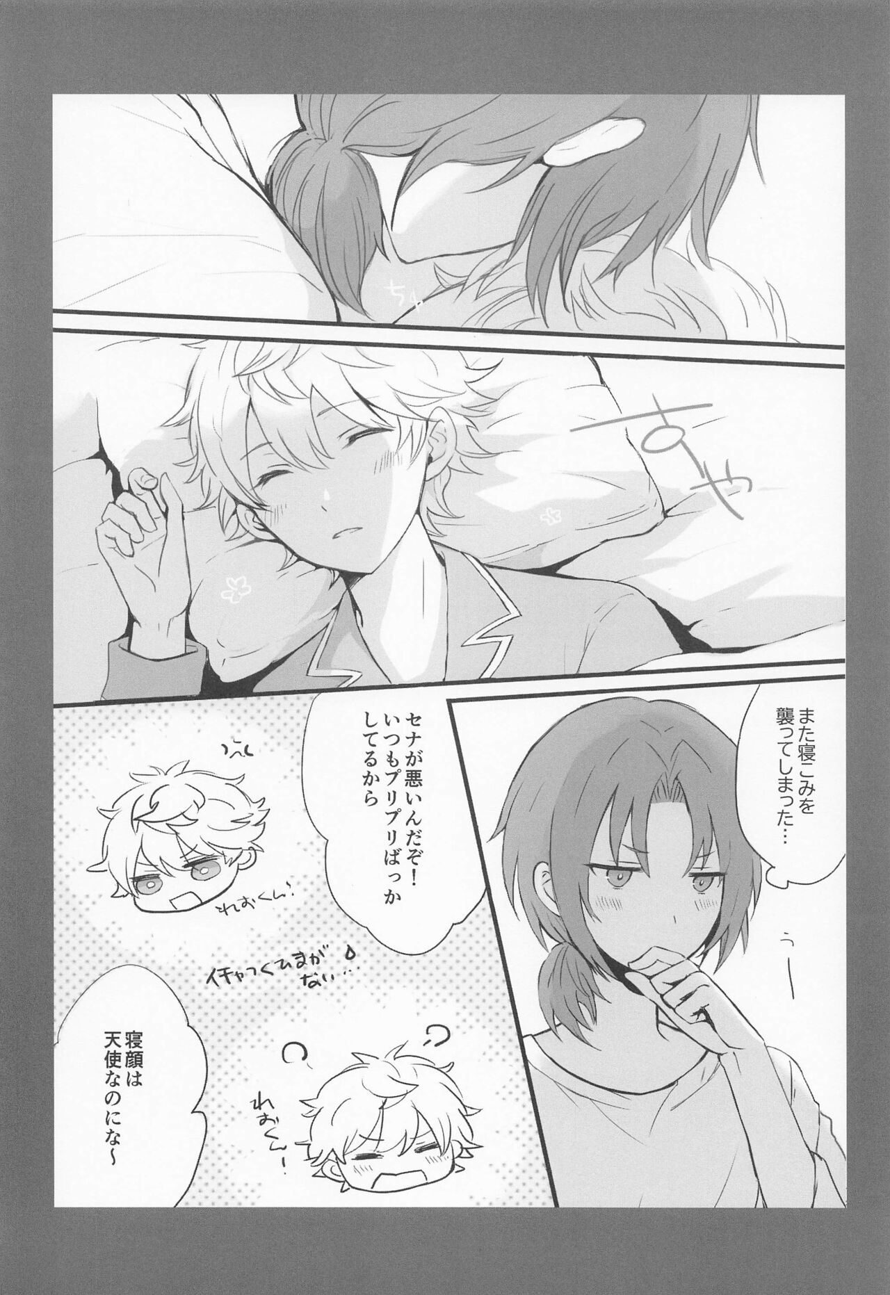 Affinity page 3 full