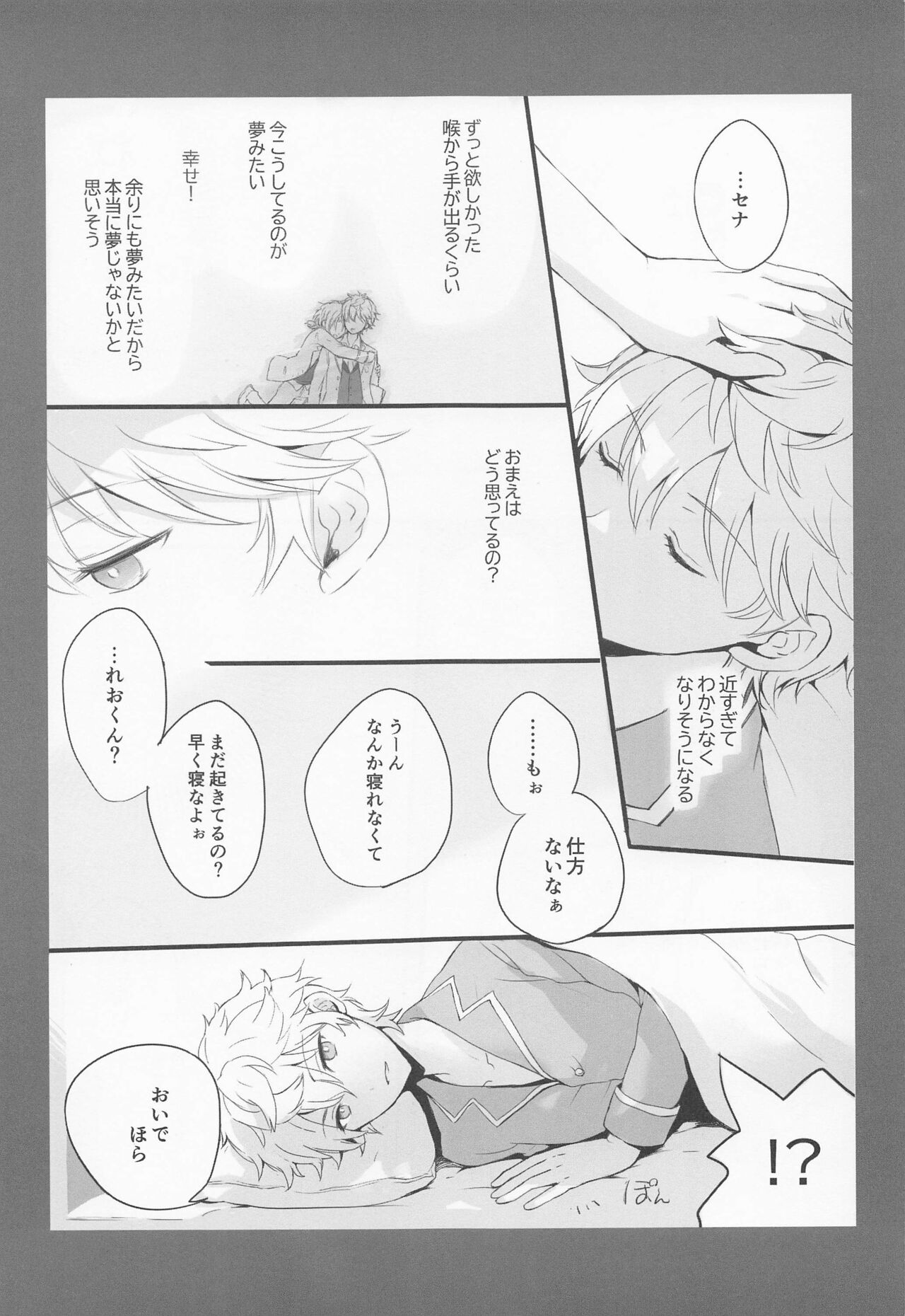 Affinity page 4 full