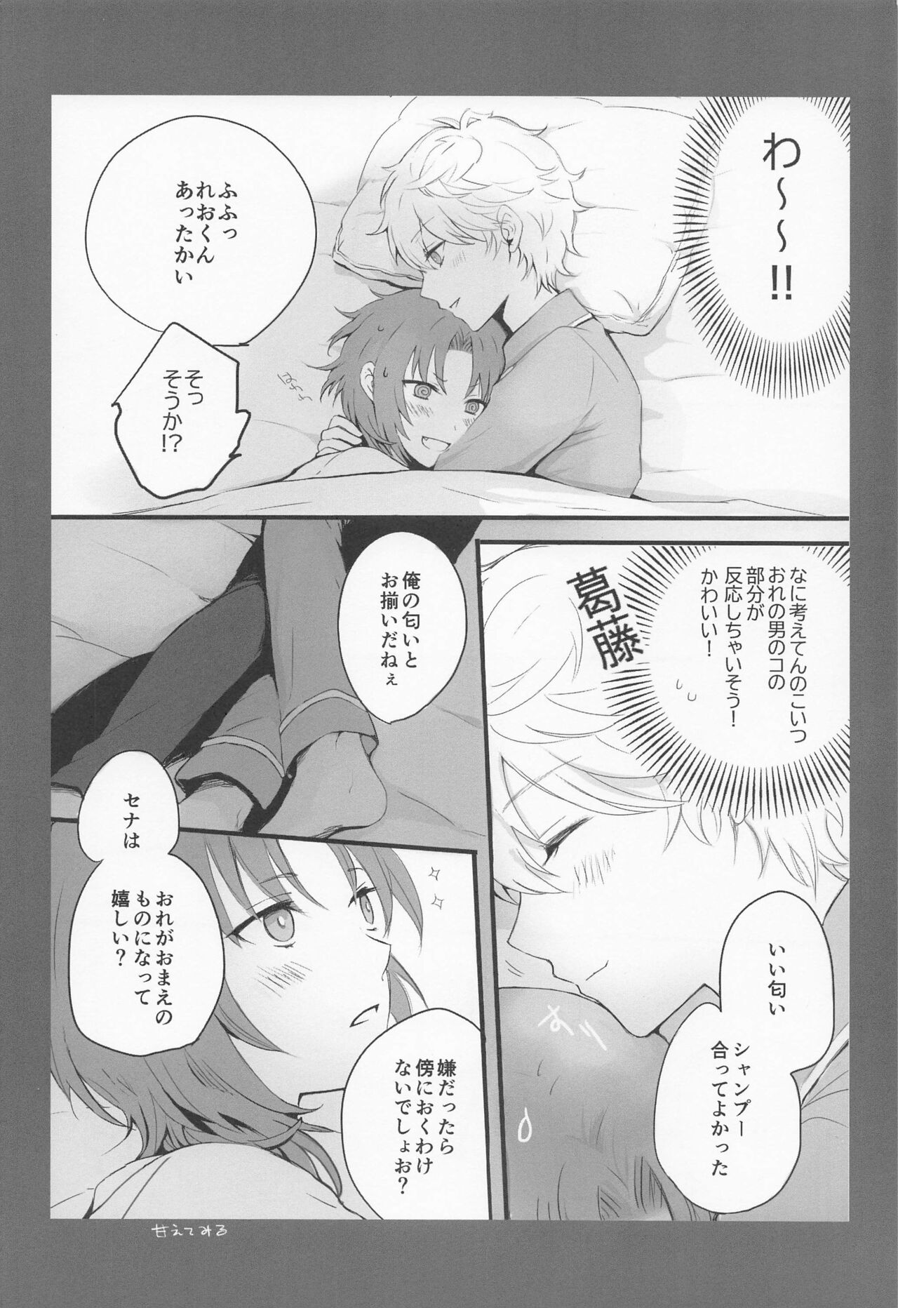 Affinity page 5 full