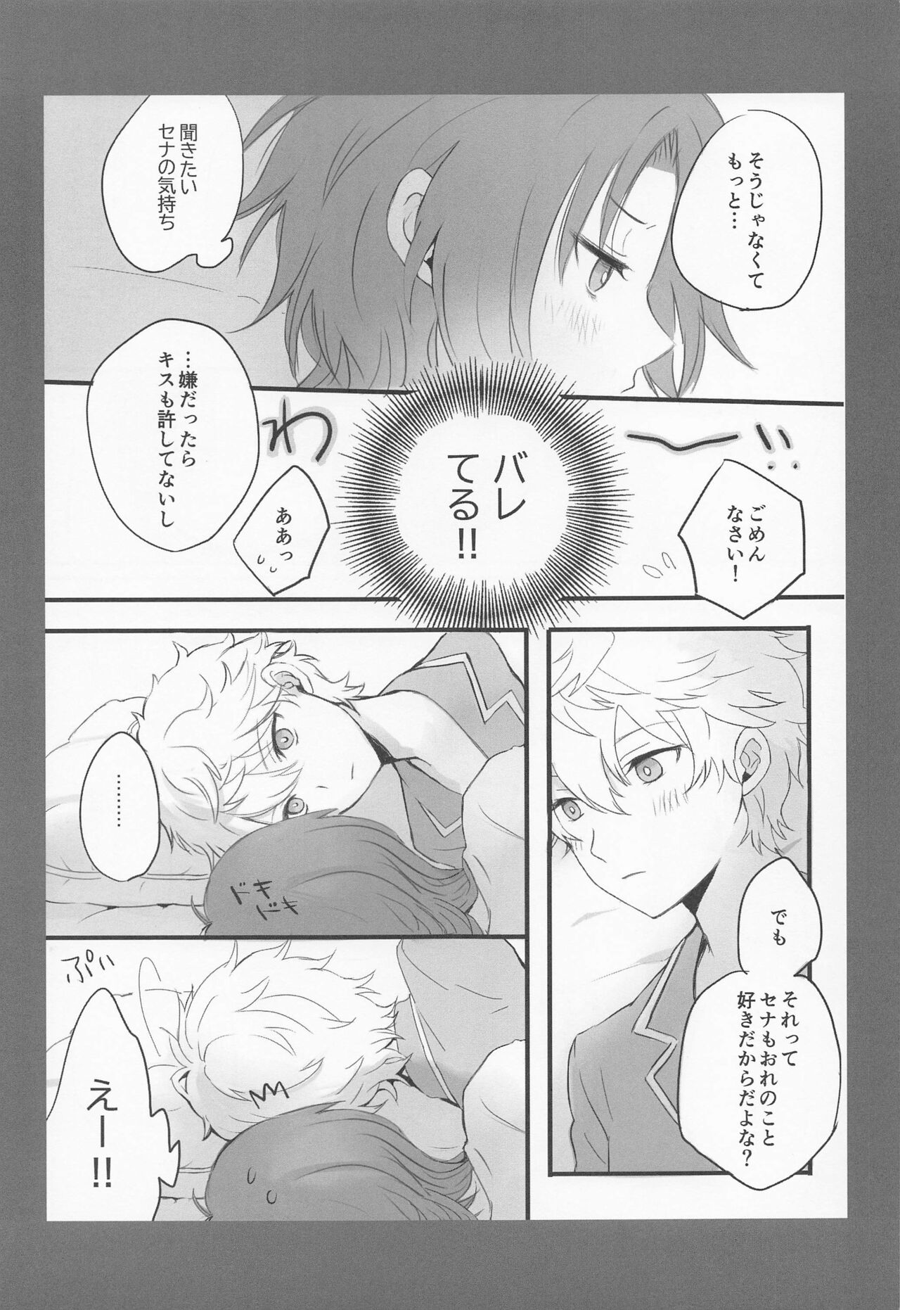 Affinity page 6 full