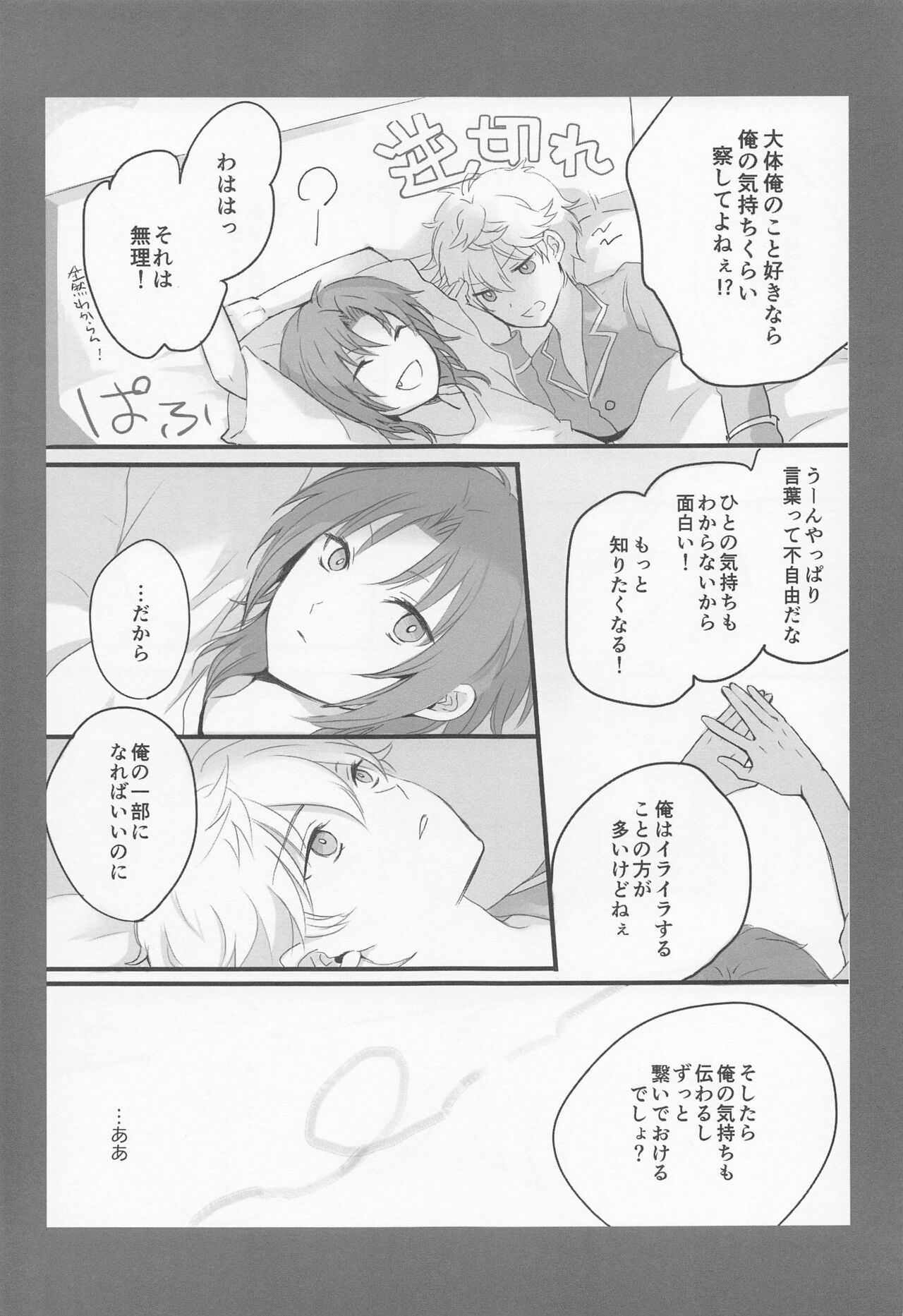 Affinity page 8 full