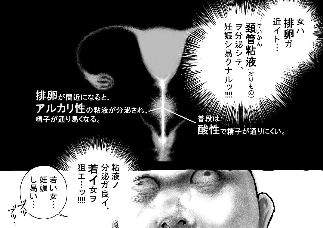 Koubi seyo...! page 4 full