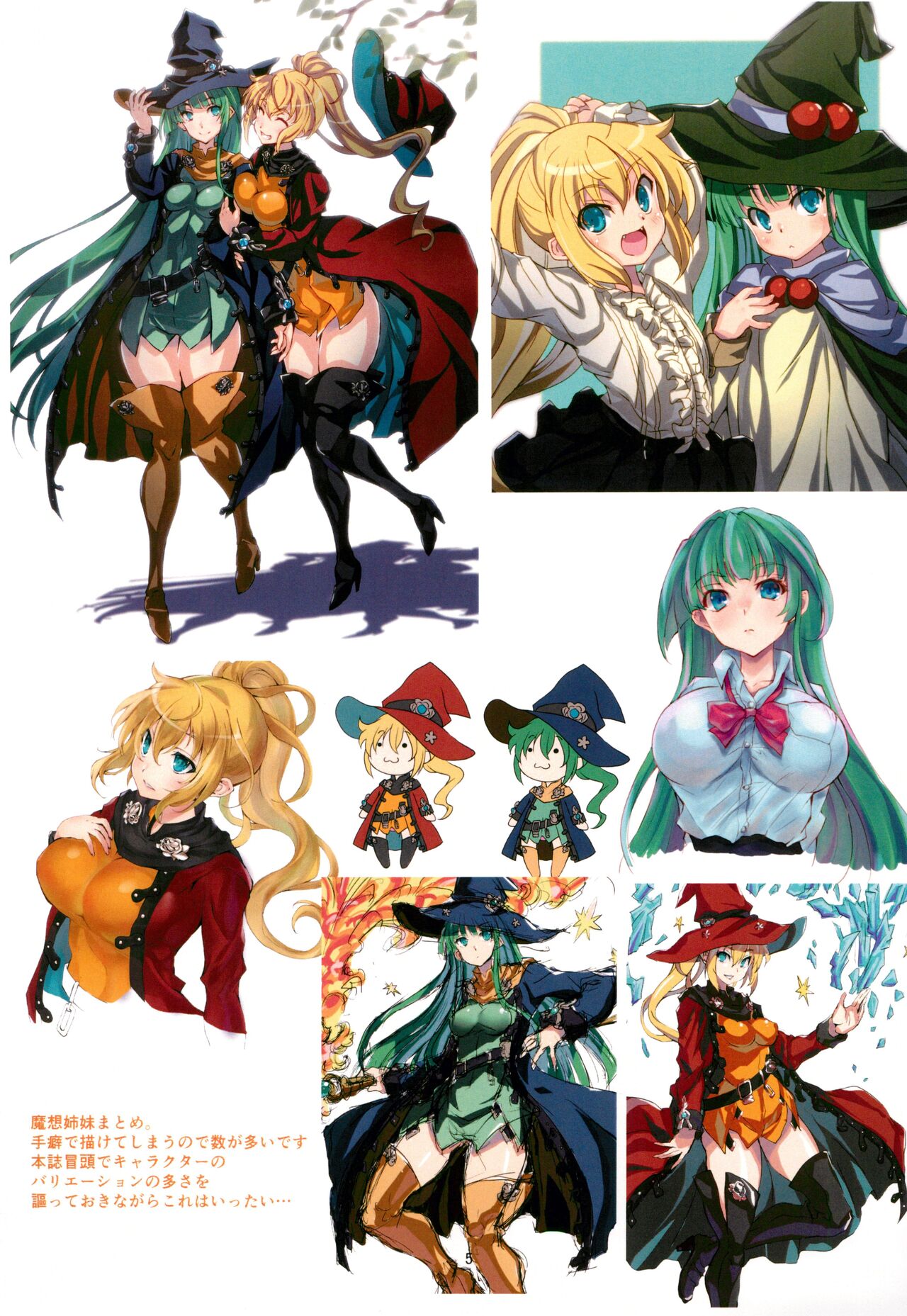 Rashomon page 6 full