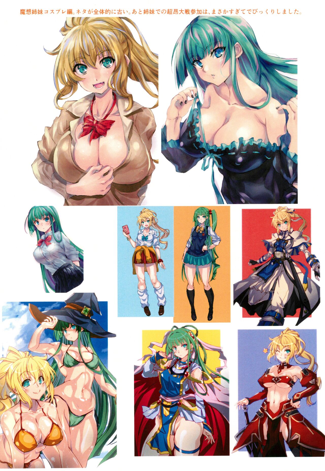 Rashomon page 7 full