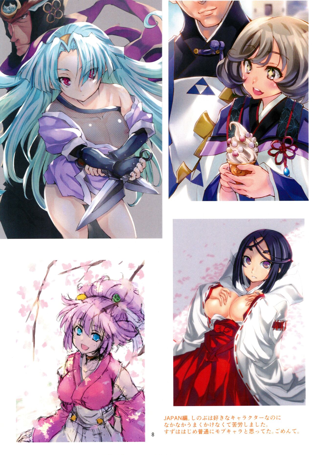 Rashomon page 9 full