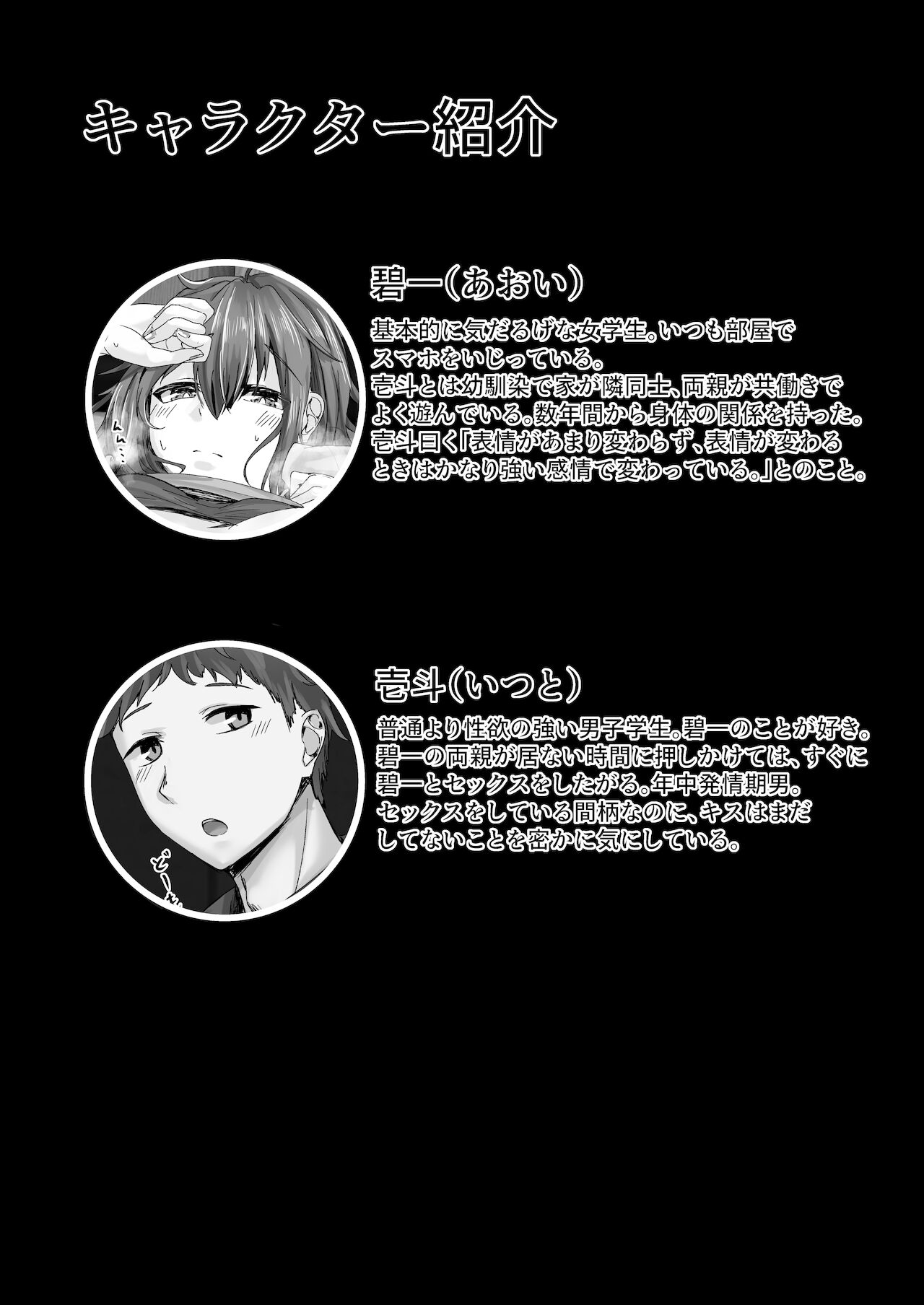 Itsudemo Hamesasete Kureru Kidaruge Osananajimi ga Shitekurenaku Natta Wake page 4 full