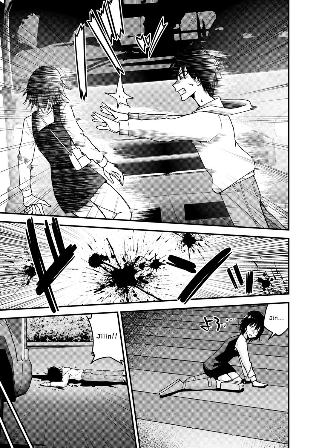 Tsuioku no Saibou | Cells of Remembrance page 3 full