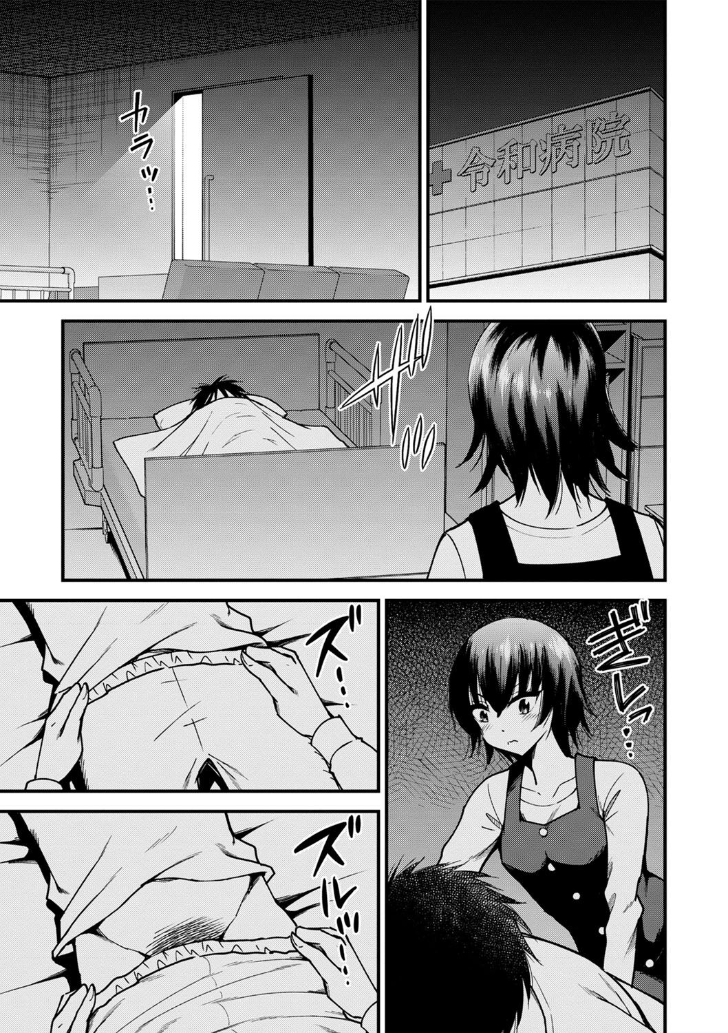 Tsuioku no Saibou | Cells of Remembrance page 9 full