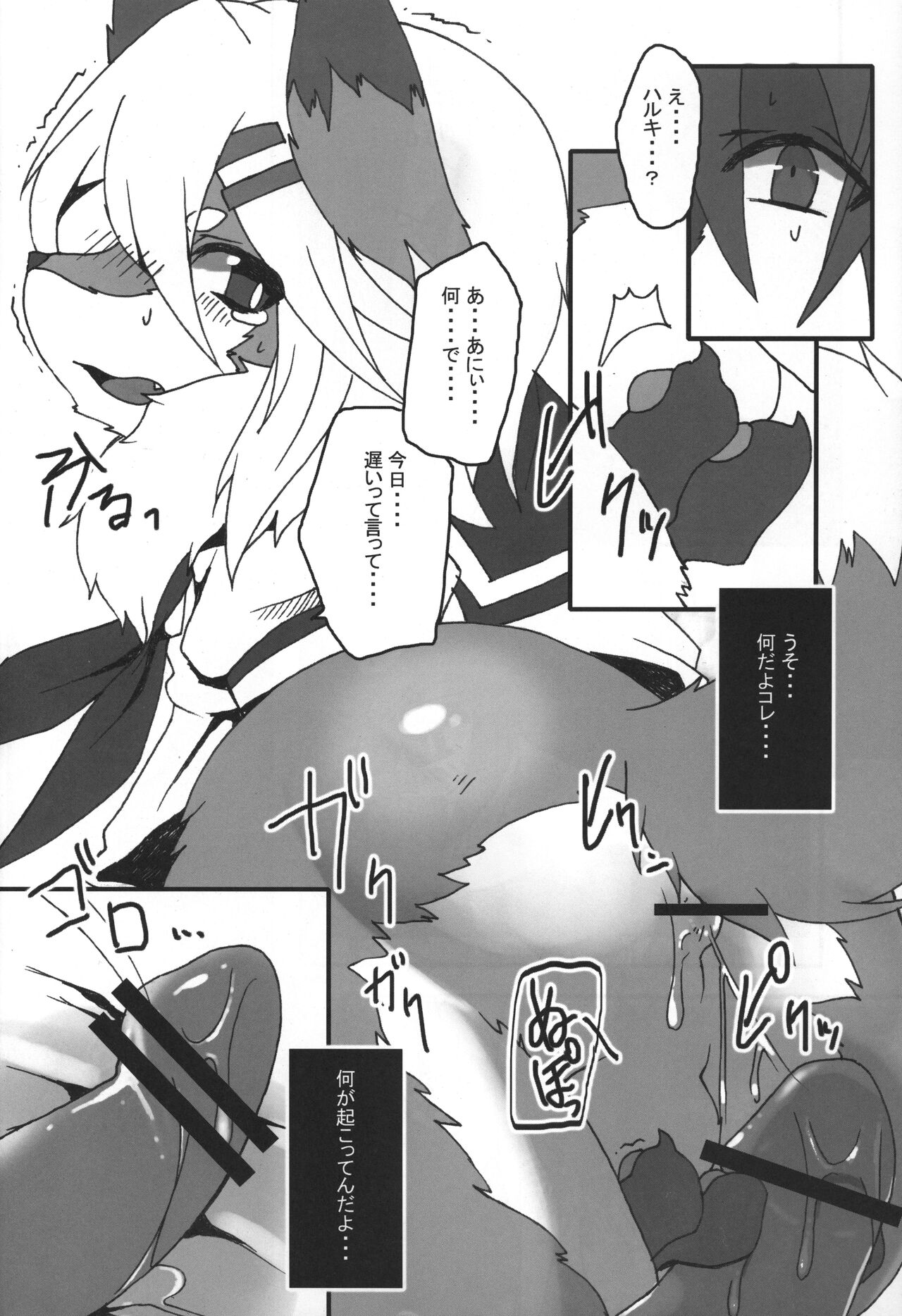 NYOSO RYOKU page 5 full