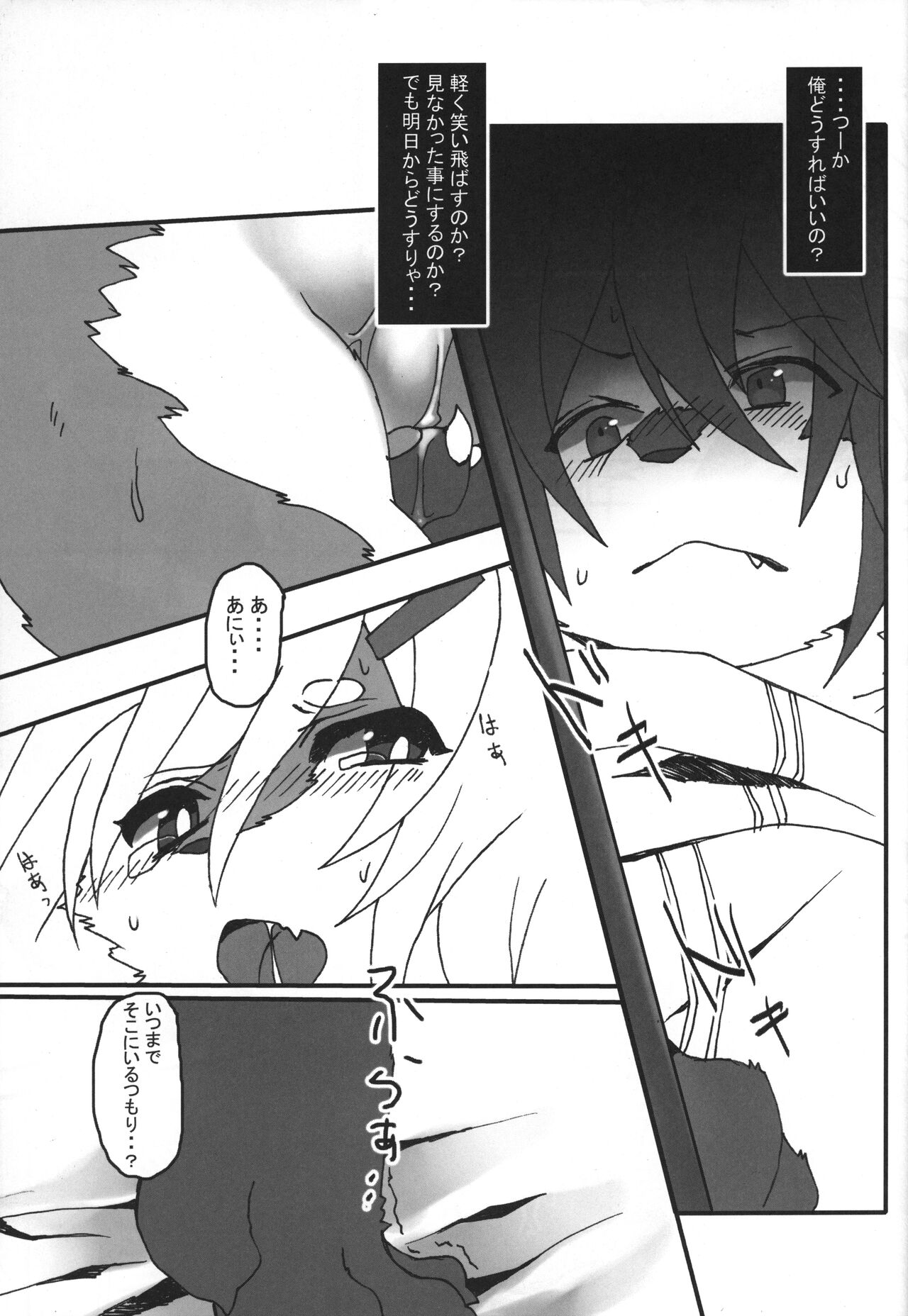 NYOSO RYOKU page 6 full